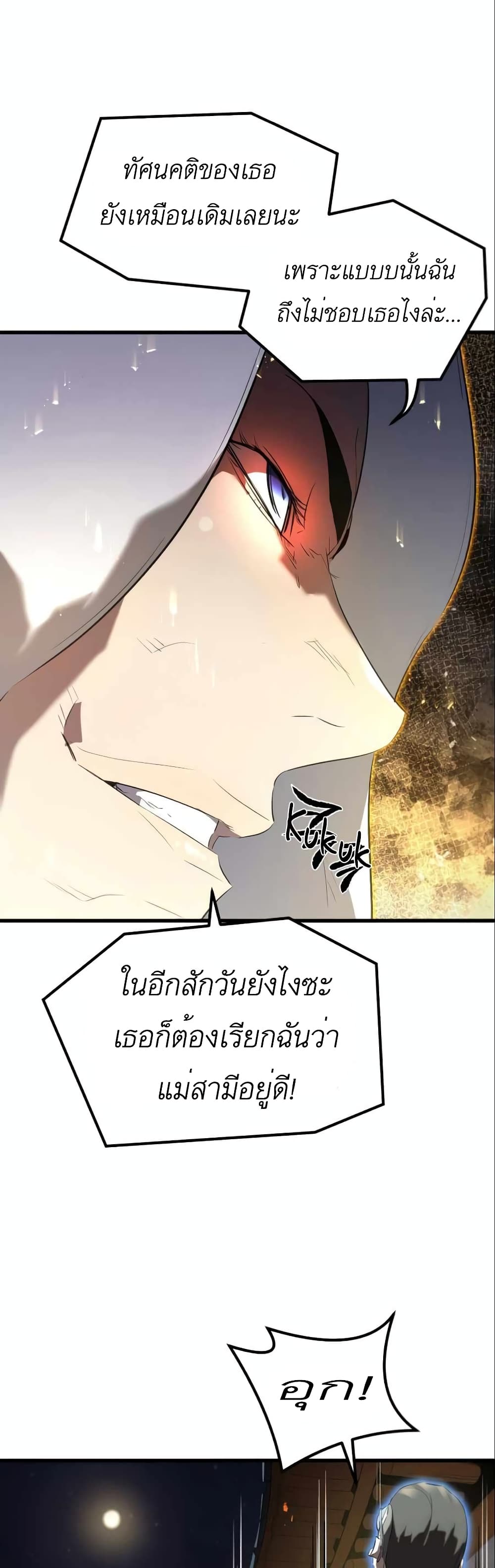 Phantom Spirit King 8-8