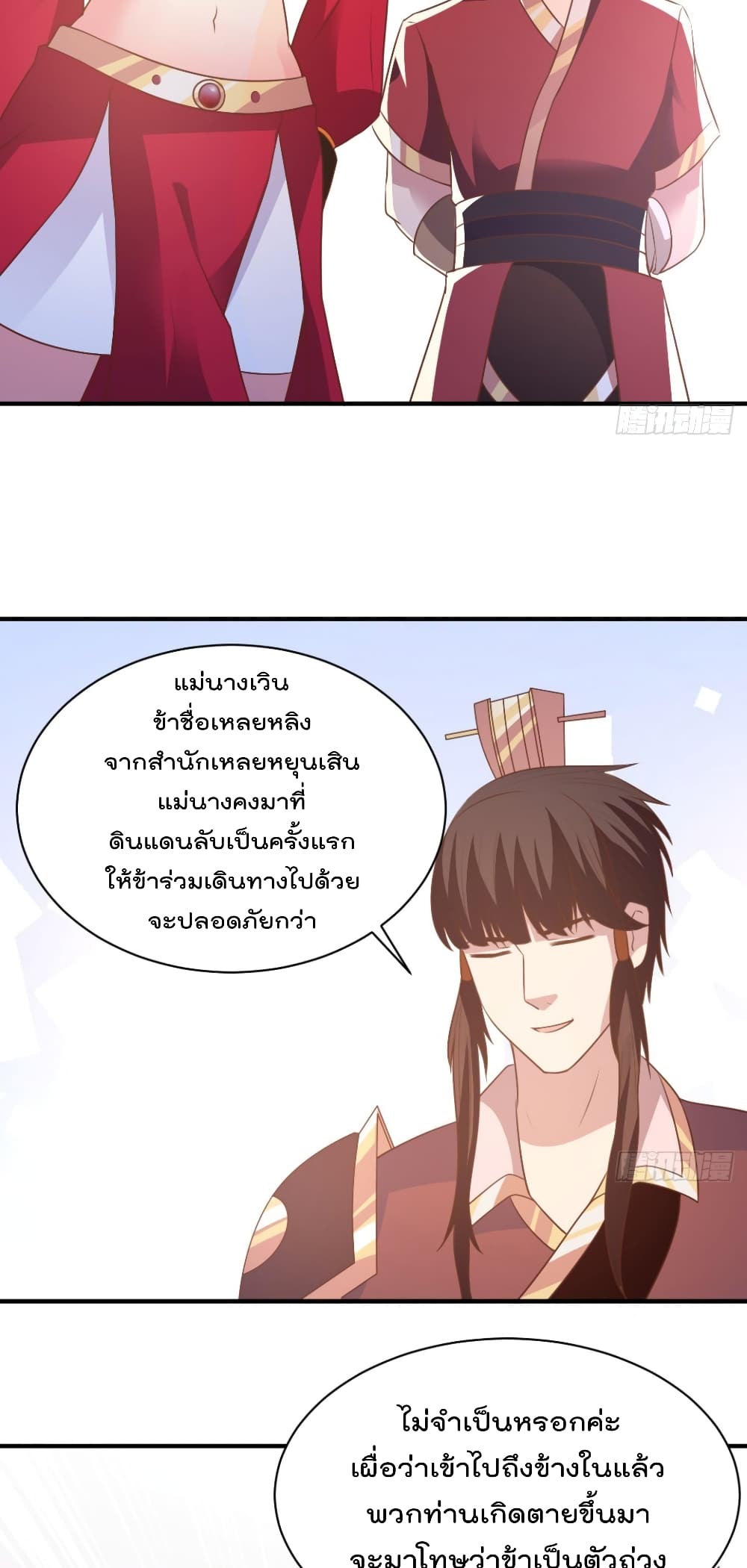 Rebirth God Jinwu กำเนิดมหาเทพทำลายล้างจินหวู่ 47-47