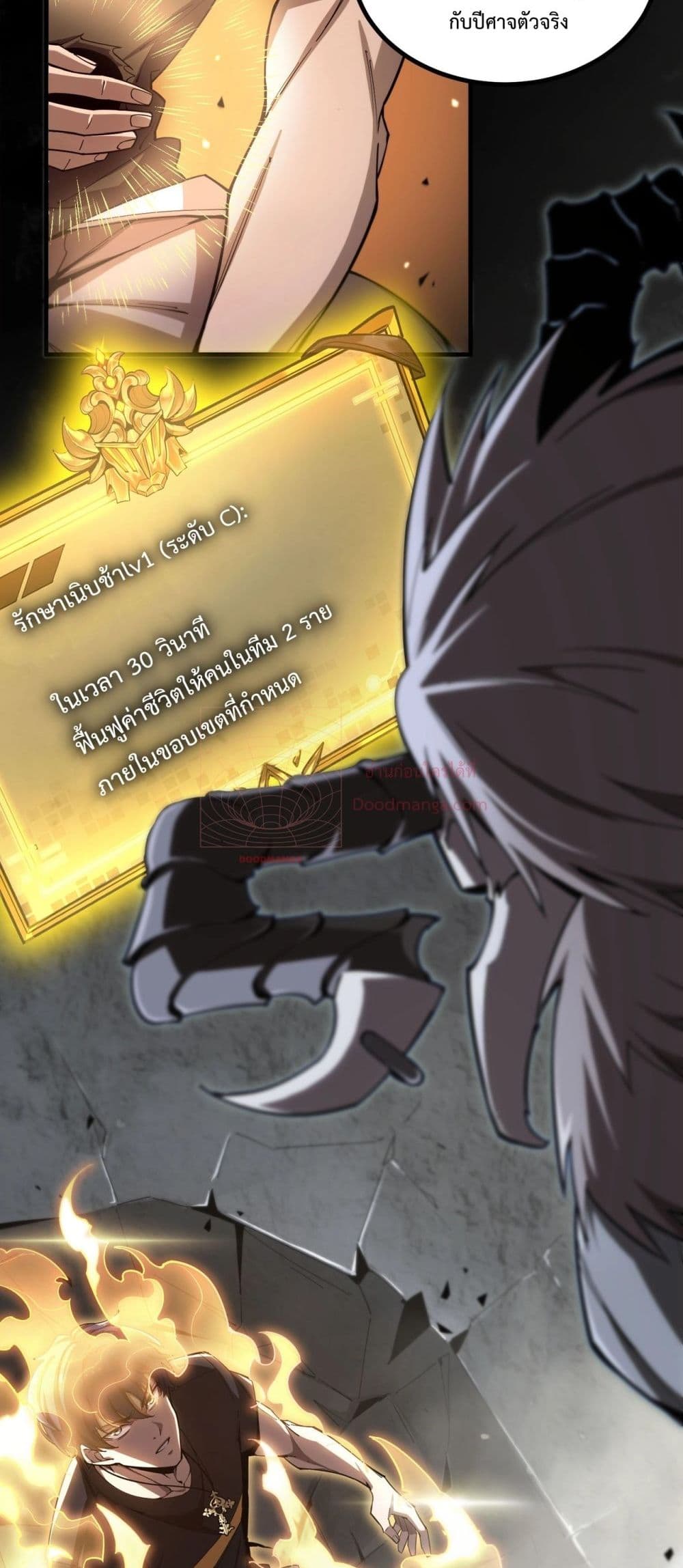 SSS level Saint Knight who transcends common sense 2-2