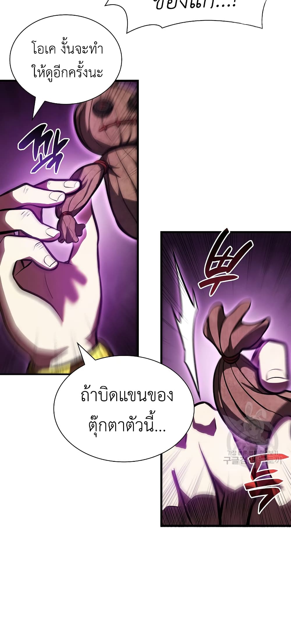 I Returned as an FFF-Class Witch Doctor 25-25