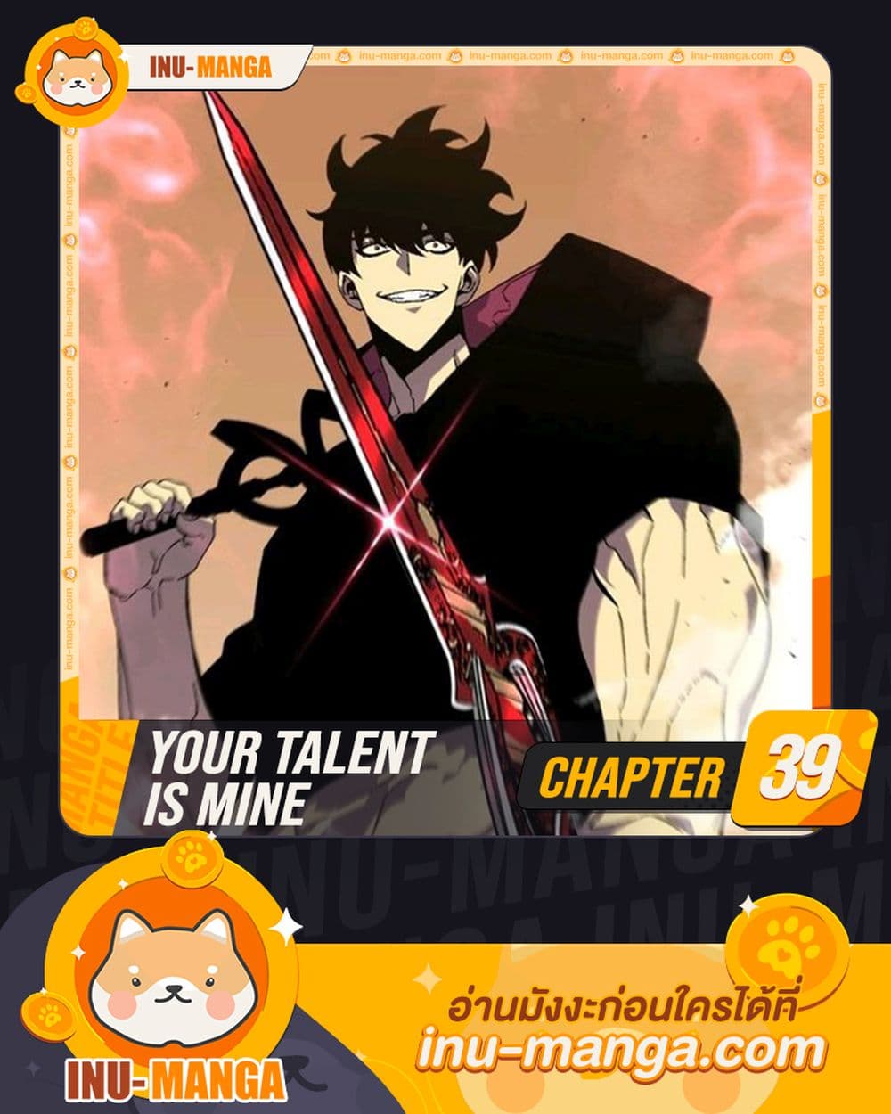 Your Talent is Mine 39-39
