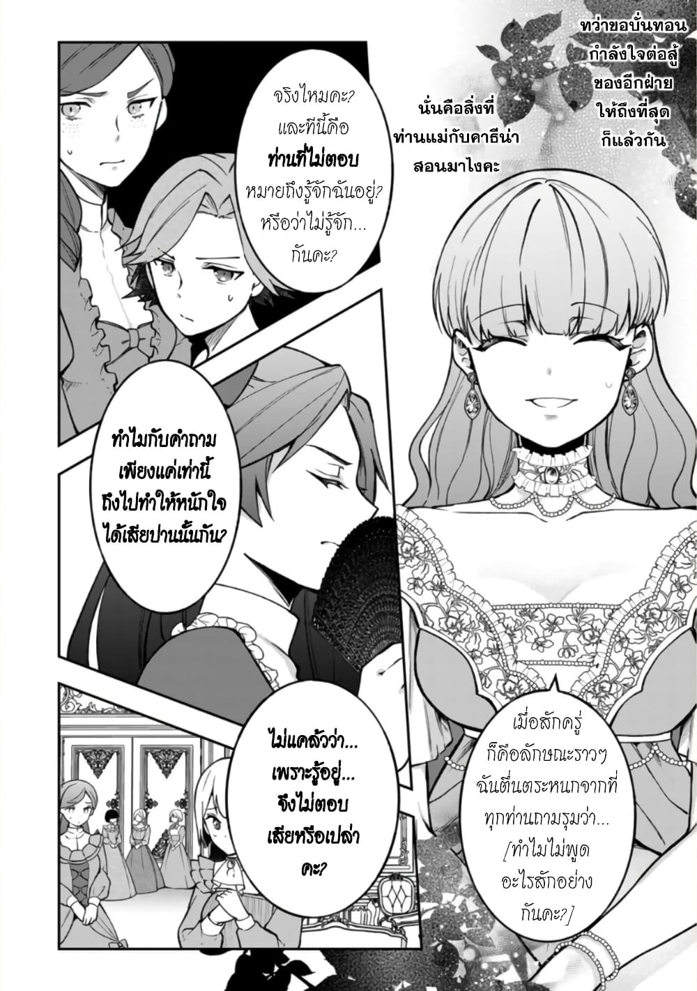 Hikikomori Hakoiri Reijou no Kekkon 14-คุณหนูในกล่อง ออกจากกล่อง