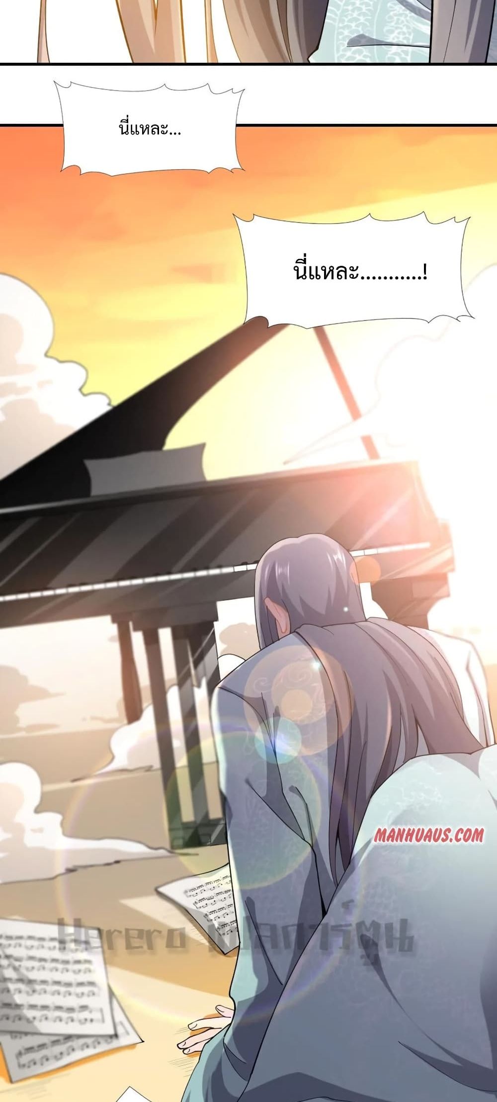 Super Warrior in Another World ทหารเซียนไปหาเมียที่ต่างโลก 170-170