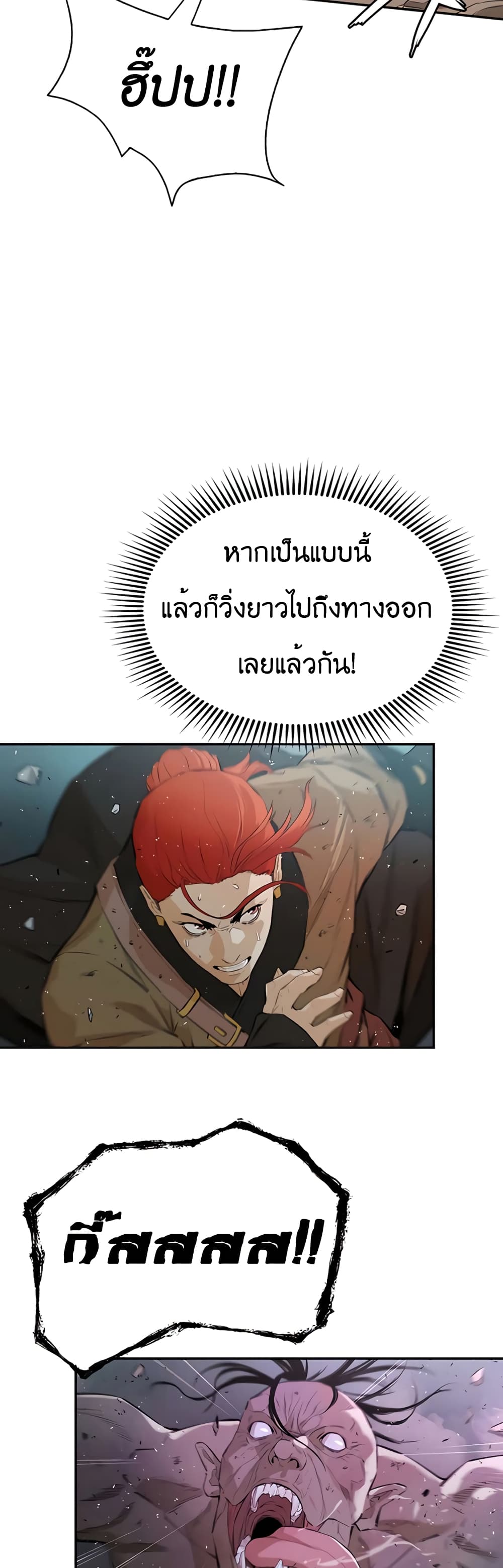 The Villainous Warrior 16-16