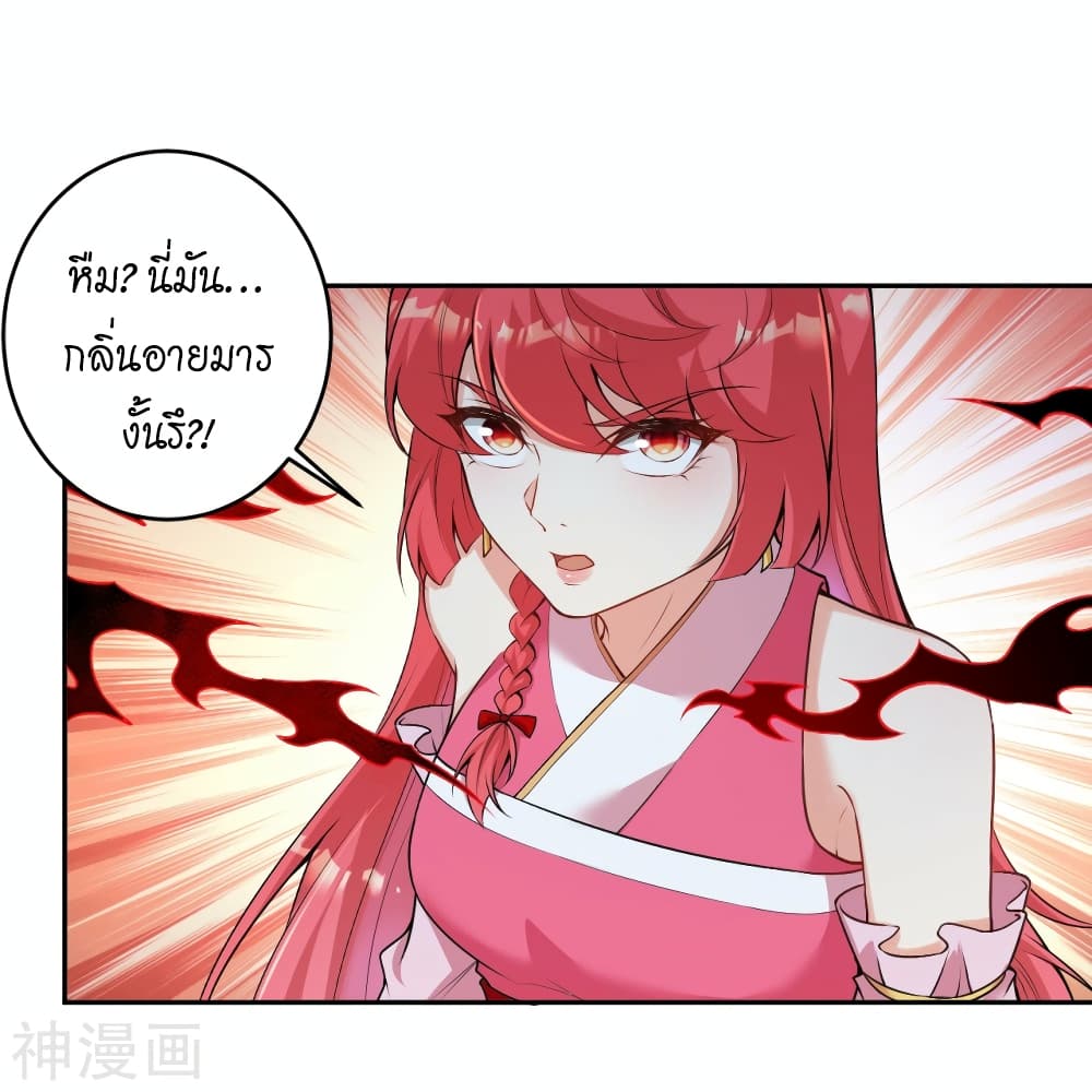 Against the Gods อสูรพลิกฟ้า 485-485