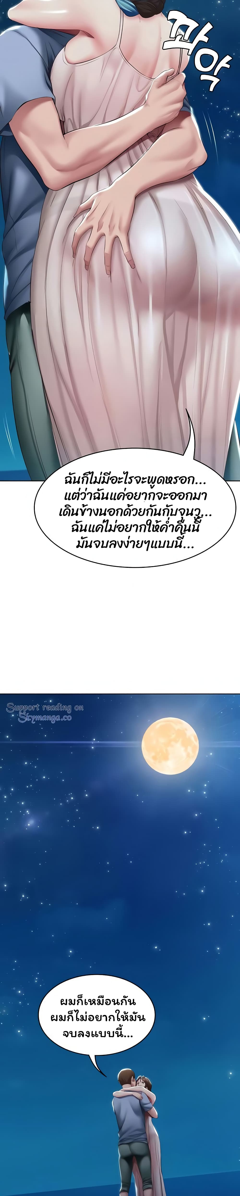 Boarding Diary 80-80