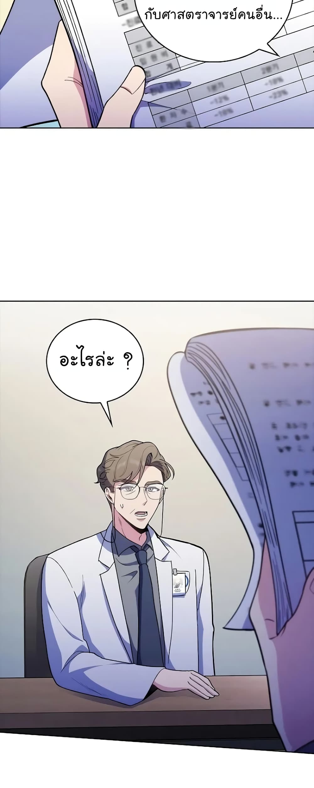 Level-Up Doctor 36-36