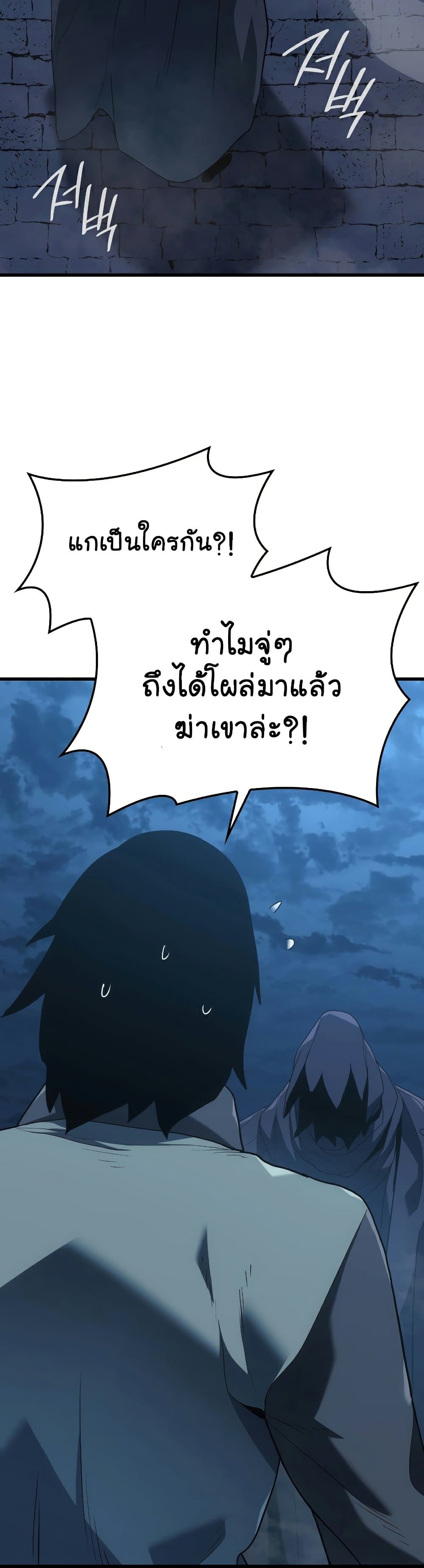 Reaper of the Drifting Moon 47-47