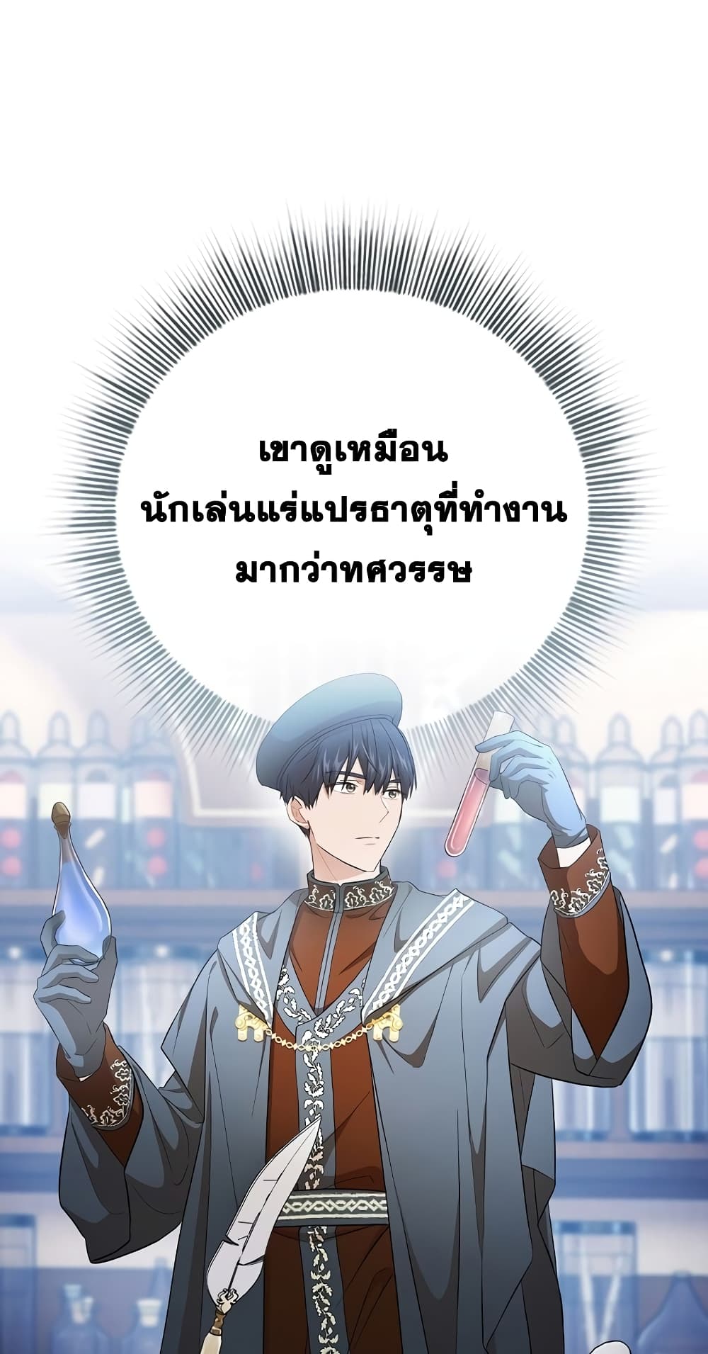 Magic Academy Survival Guide 50-50