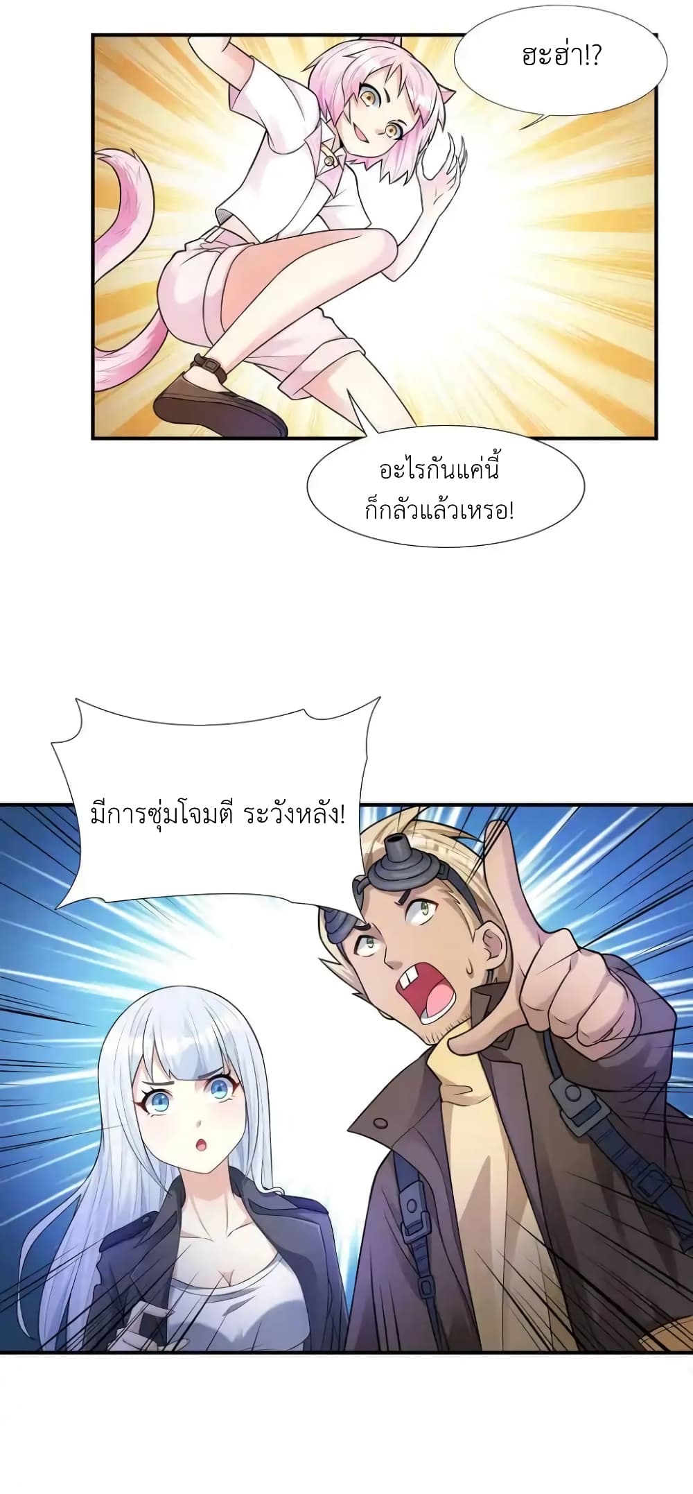 There Will Always Be Someone To Disturb My AFK Life 4-4