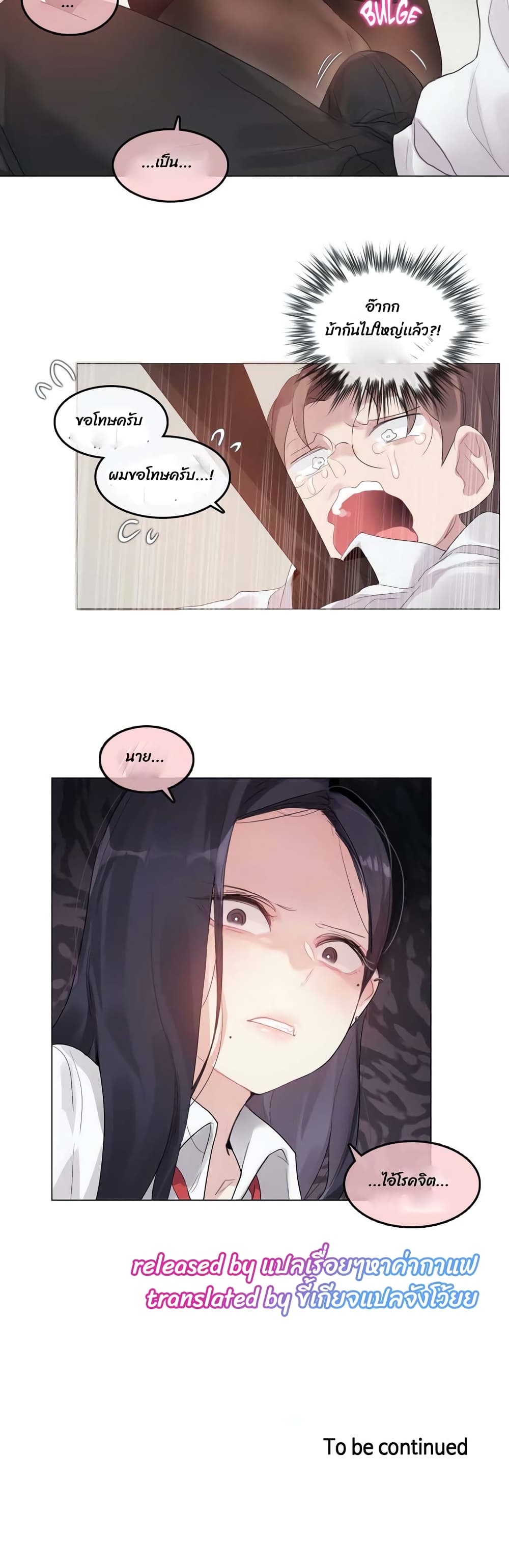 A Pervert's Daily Life 92-92 (เริ่ม SS3)