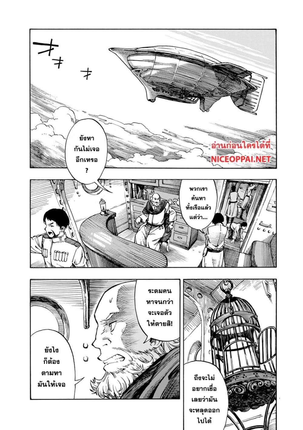 Kuutei Dragons 2-เงินรางวัลกับมังกรตัวเล็ก