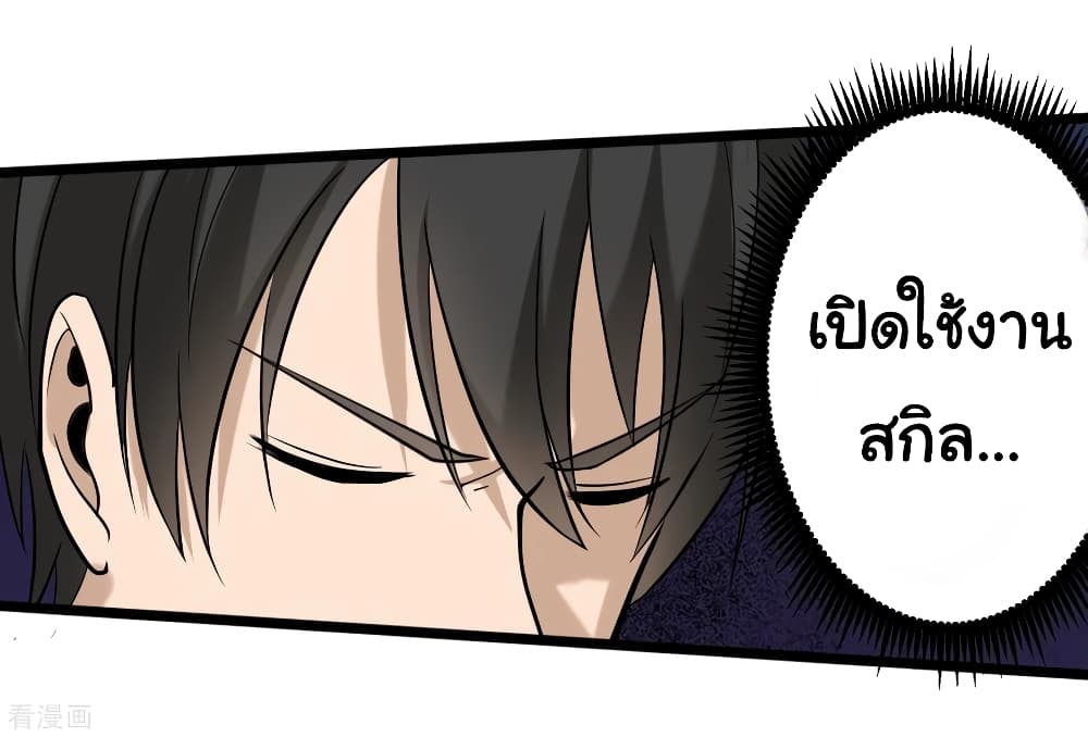 School Flower Master ระบบเรียนพาเซียนเรื่องรัก 92-92