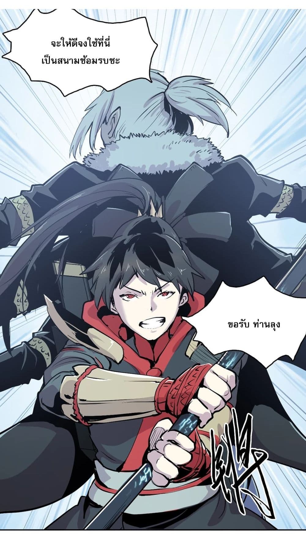 Snow Eagle Lord 2-2