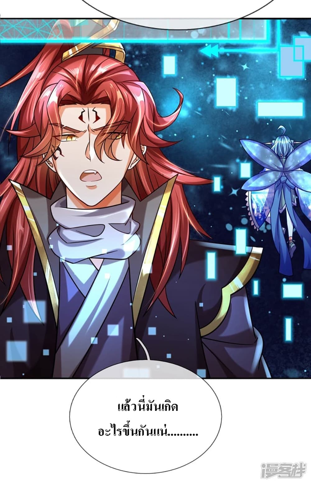 Ultimate Demon King System สุดยอดระบบเจ้าราชันย์ปีศาจ 3-3