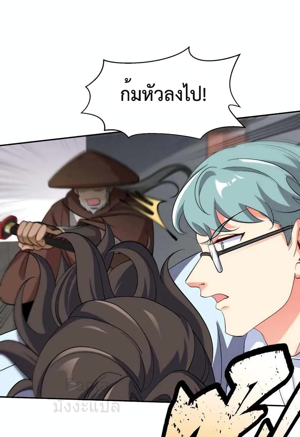 Dragon King Hall ราชันมังกรแห่งใต้ดิน 207-207