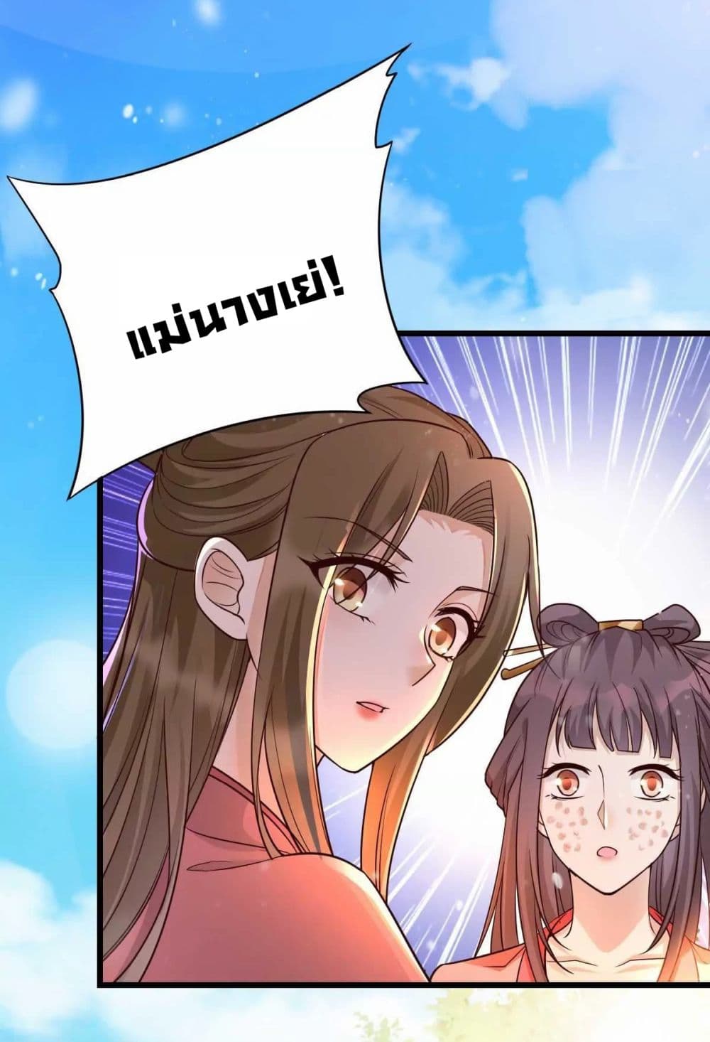 It's Not Easy to Bully My Mother 15-15