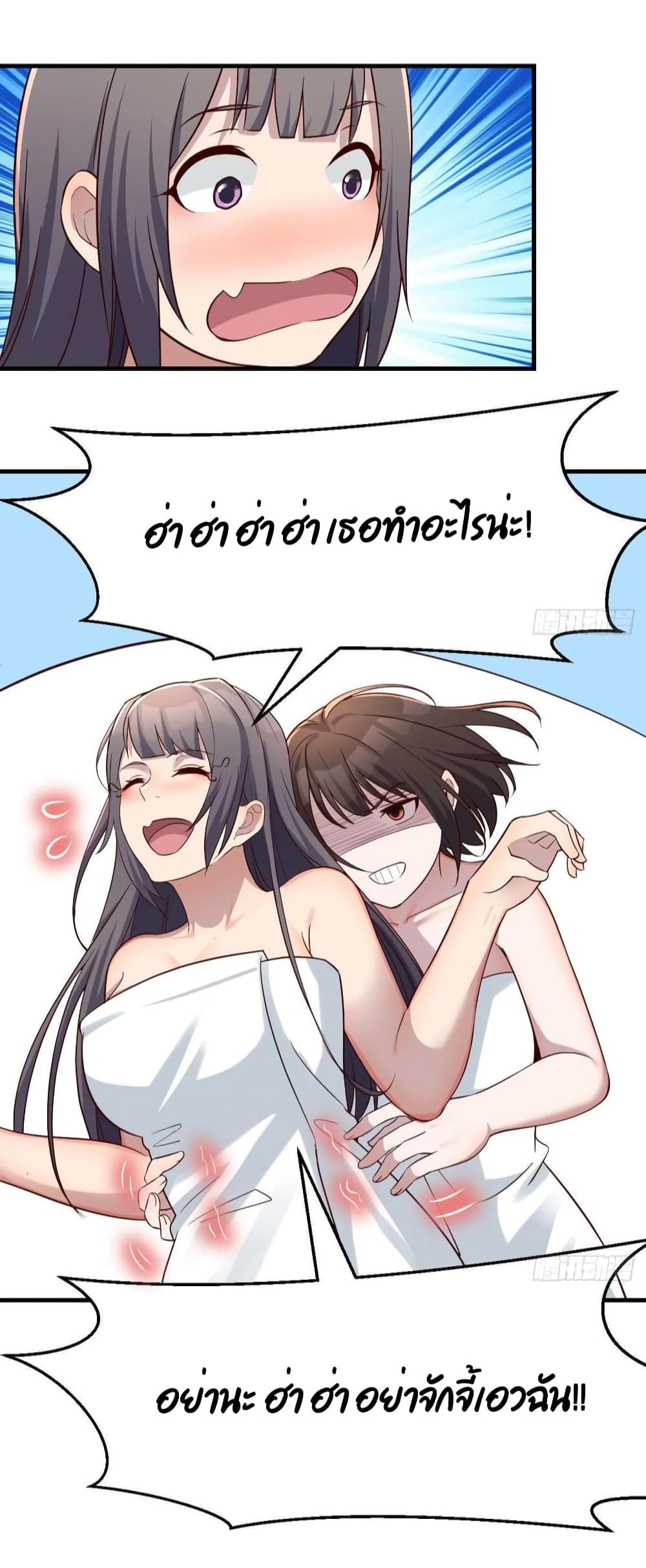 My Twin Girlfriends Loves Me So Much อยู่ดีๆผมก็มีแฟนเป็นแฝดสาวซะงั้น 145-145