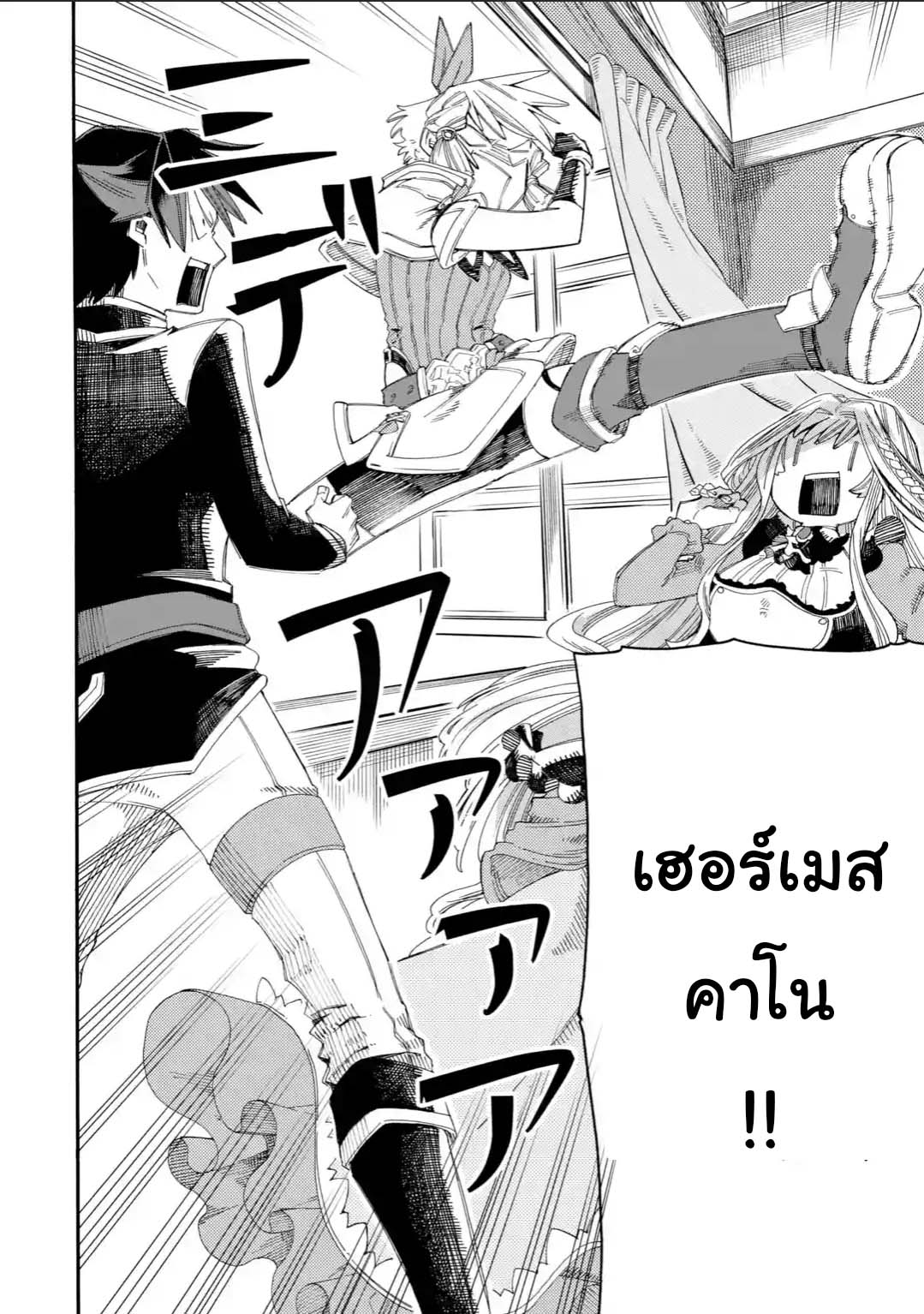 Ore wa Mada, Honki o Dashite Inai 13.1-13.1