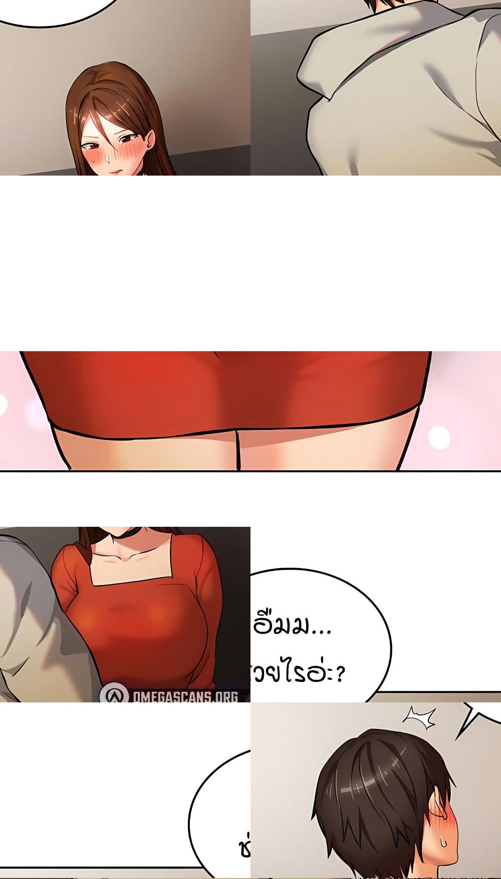 The Girl Next Door - 6 - 2