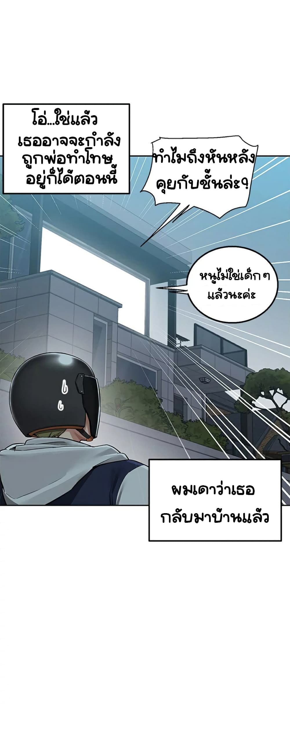 Delivery 2-2