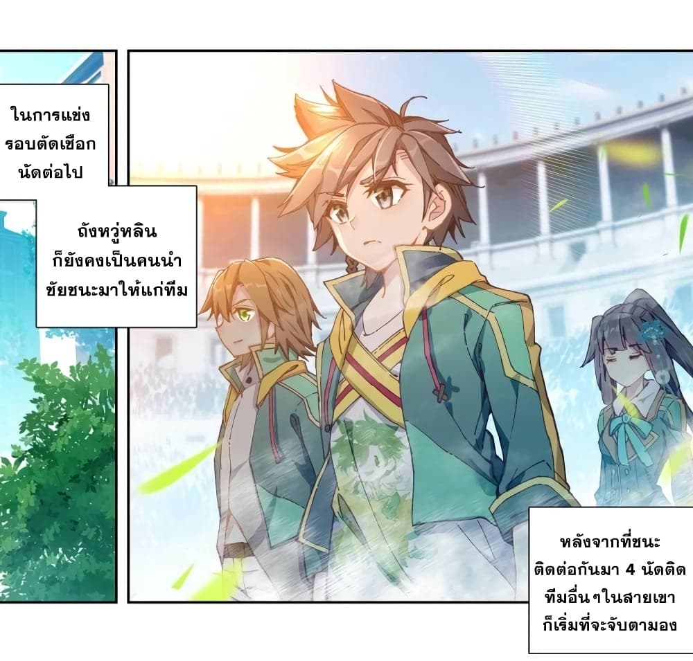 Douluo Dalu 3: The Legend of the Dragon King 115-โควค้าสอบลานด้านที่หายาก