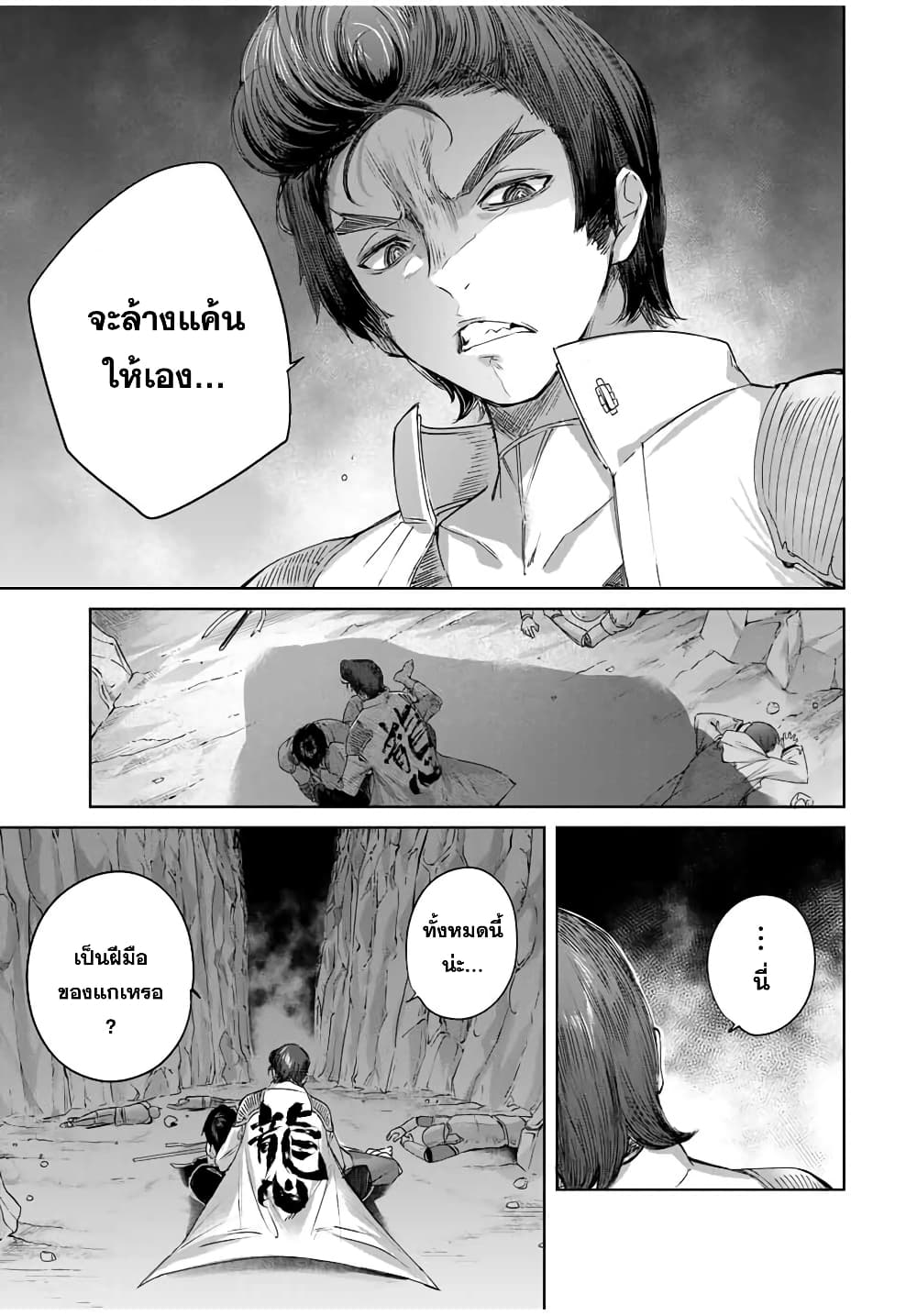 Henkyou no Yakushi, Miyako de S Rank Boukensha to naru เภสัชกรชายแดน กลายเป็นนักผจญภัยแรงก์ S ในเมืองหลวง 13-13