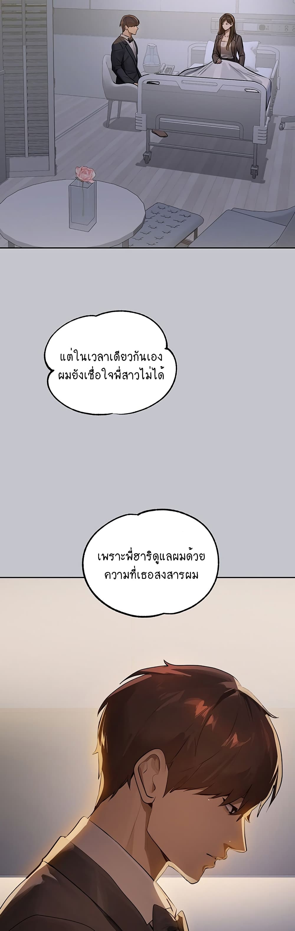 My Landlady Noona 90-90