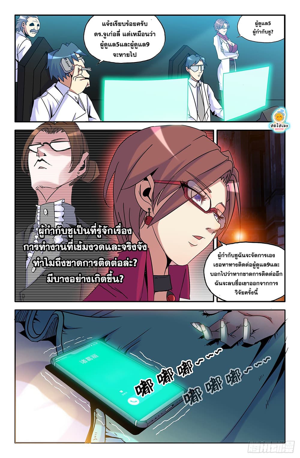 History's Strongest 12-รอบที่ 2