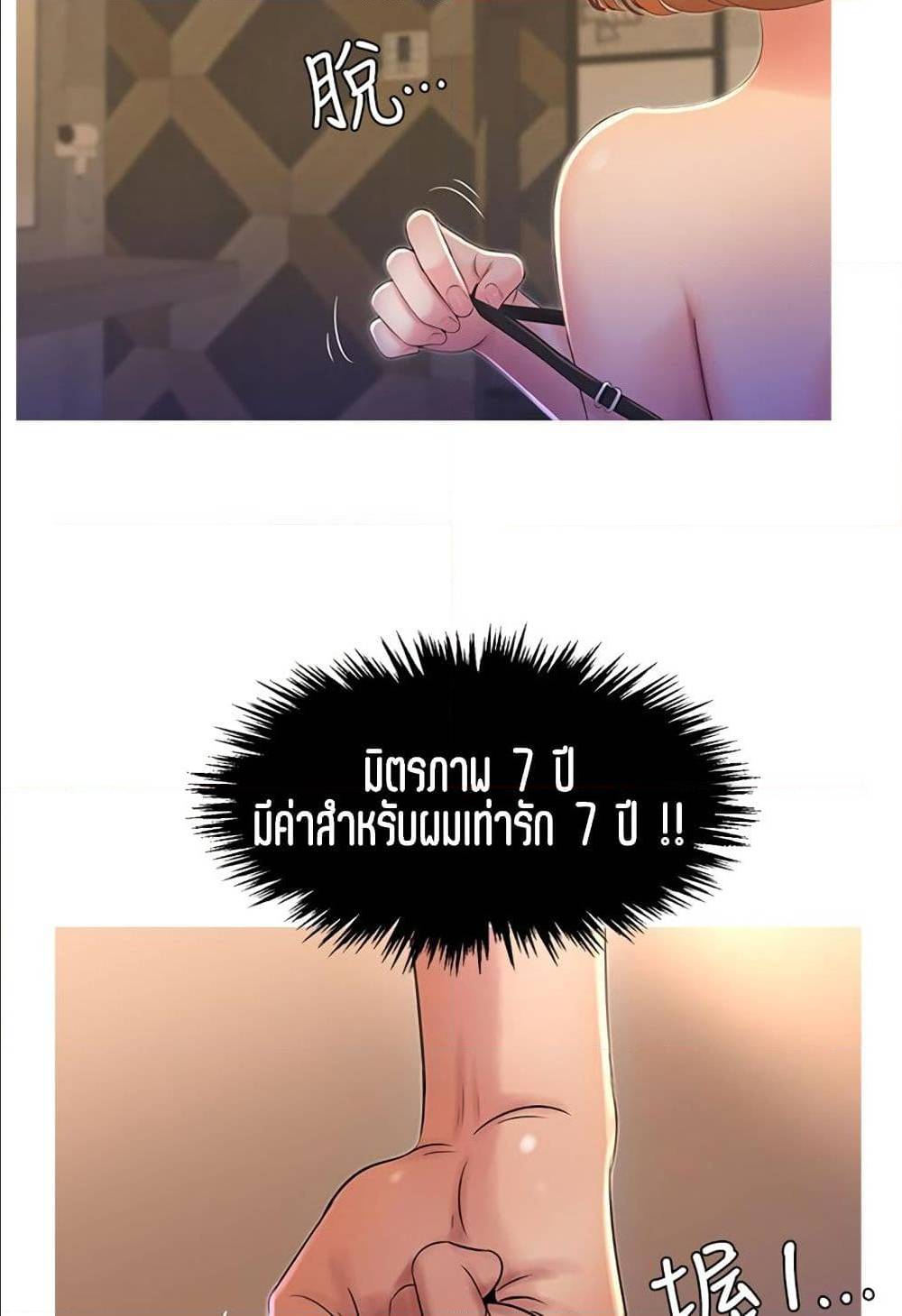 One's In-Laws Virgins 1-1