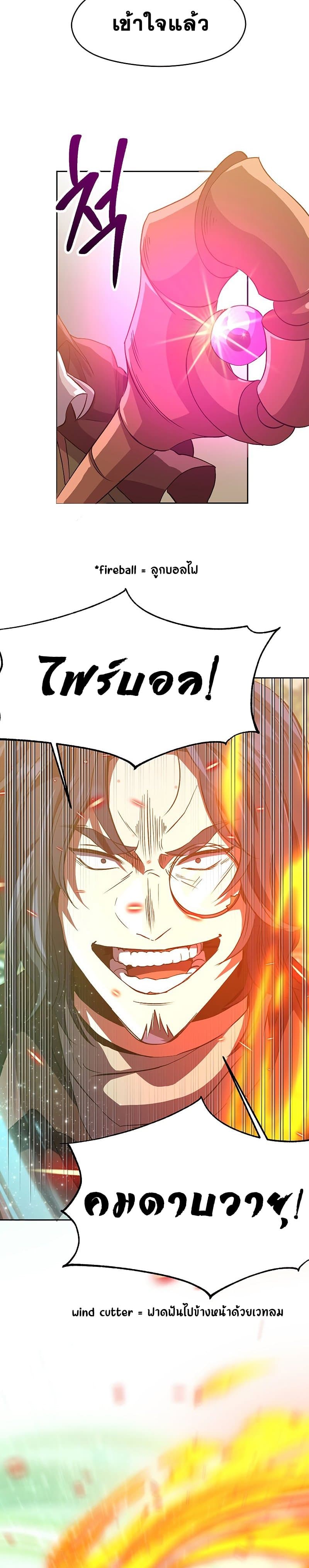 Archmage Transcending Through Regression 12-12