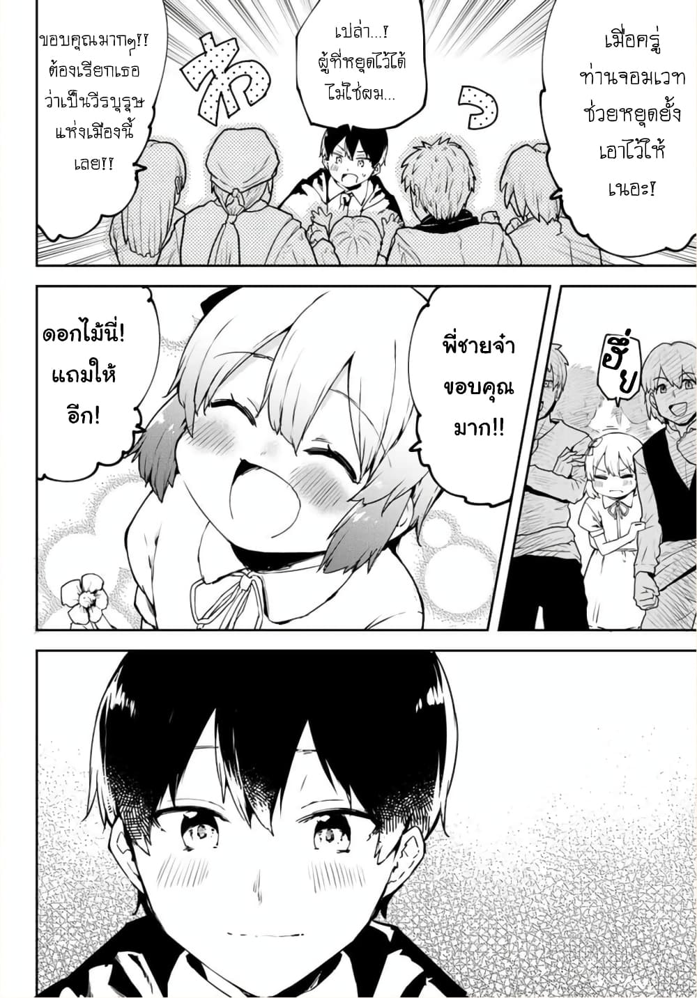 BLACK Kokka wo Tsuihou Sareta Kedo [Zenjidou Eirei Shoukan] ga Aru Kara Nani mo Komaranai 1-อัญเชิญภูตวีรชน อัตโนมัติสมบูรณ์แบบ