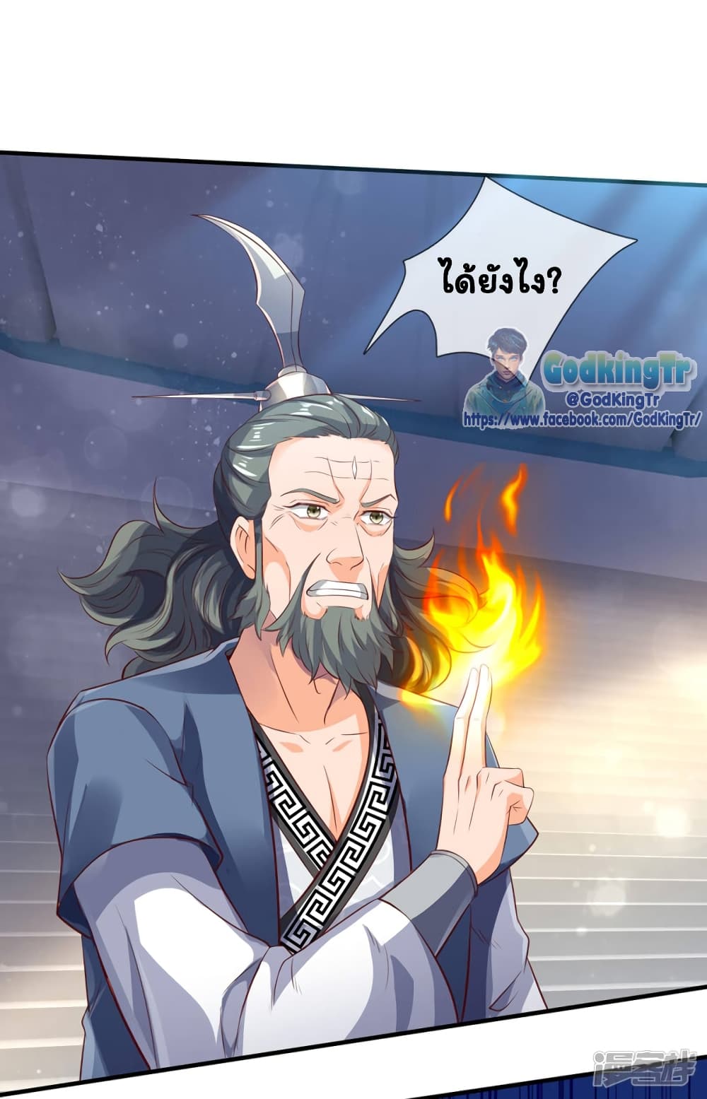 Eternal god King 190-190