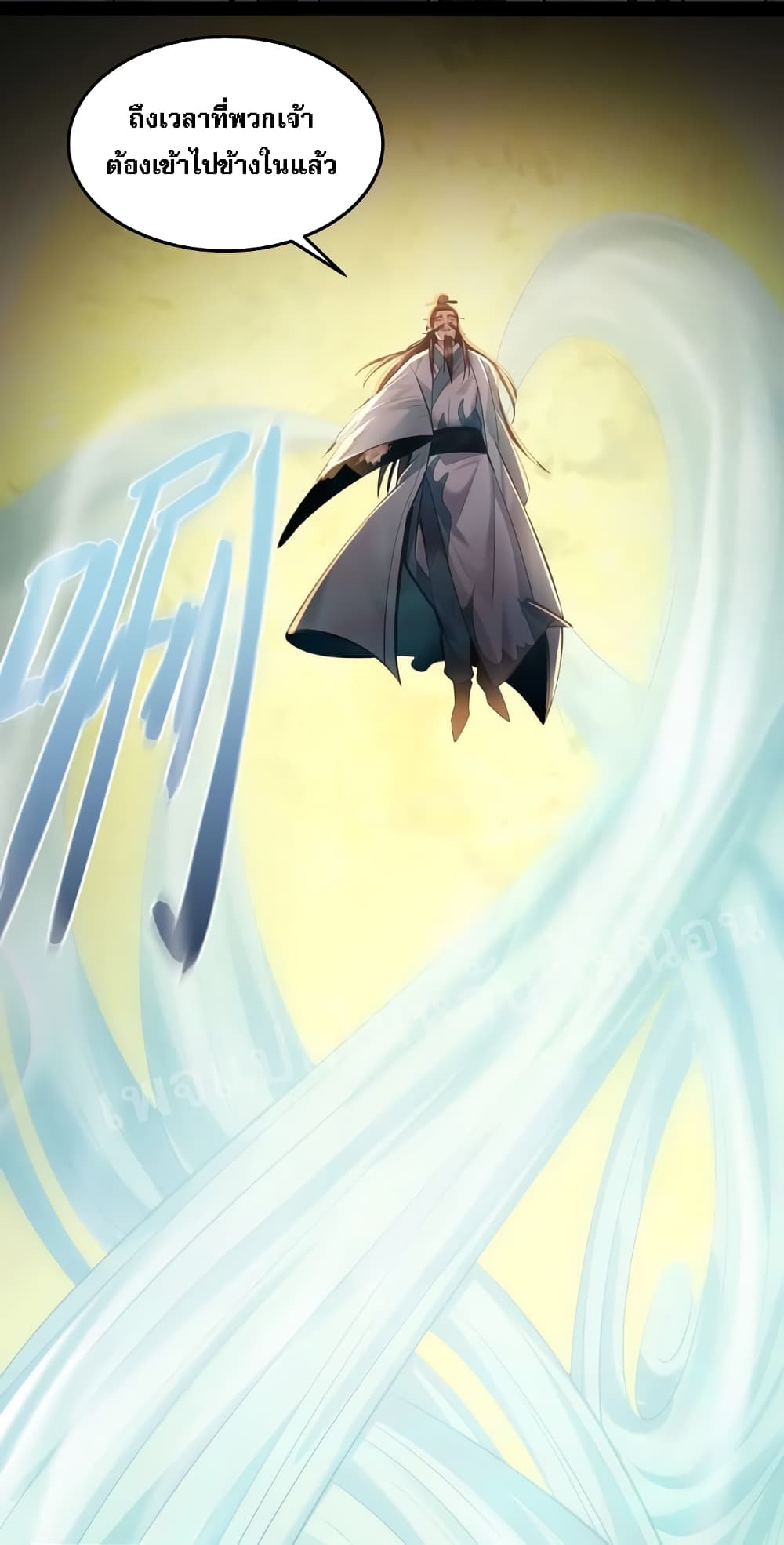 Rebirth is the Number One Greatest Villain ดันเกิดใหม่เป็นสุดยอดวายร้ายหมายเลขหนึ่ง 18-18
