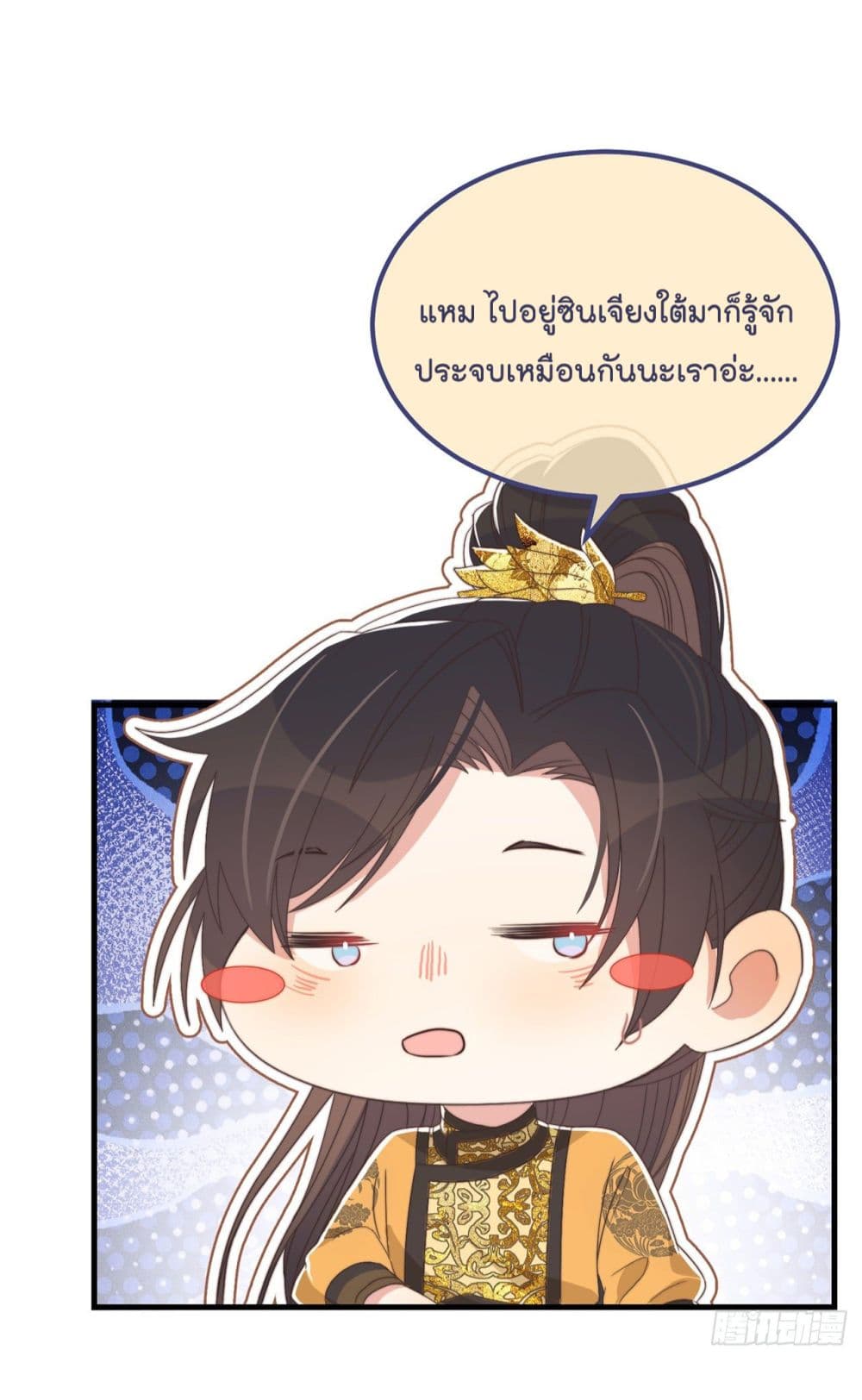 Romantic Games for Couples! เกมส์รักมัดใจองค์ชาย 40-40