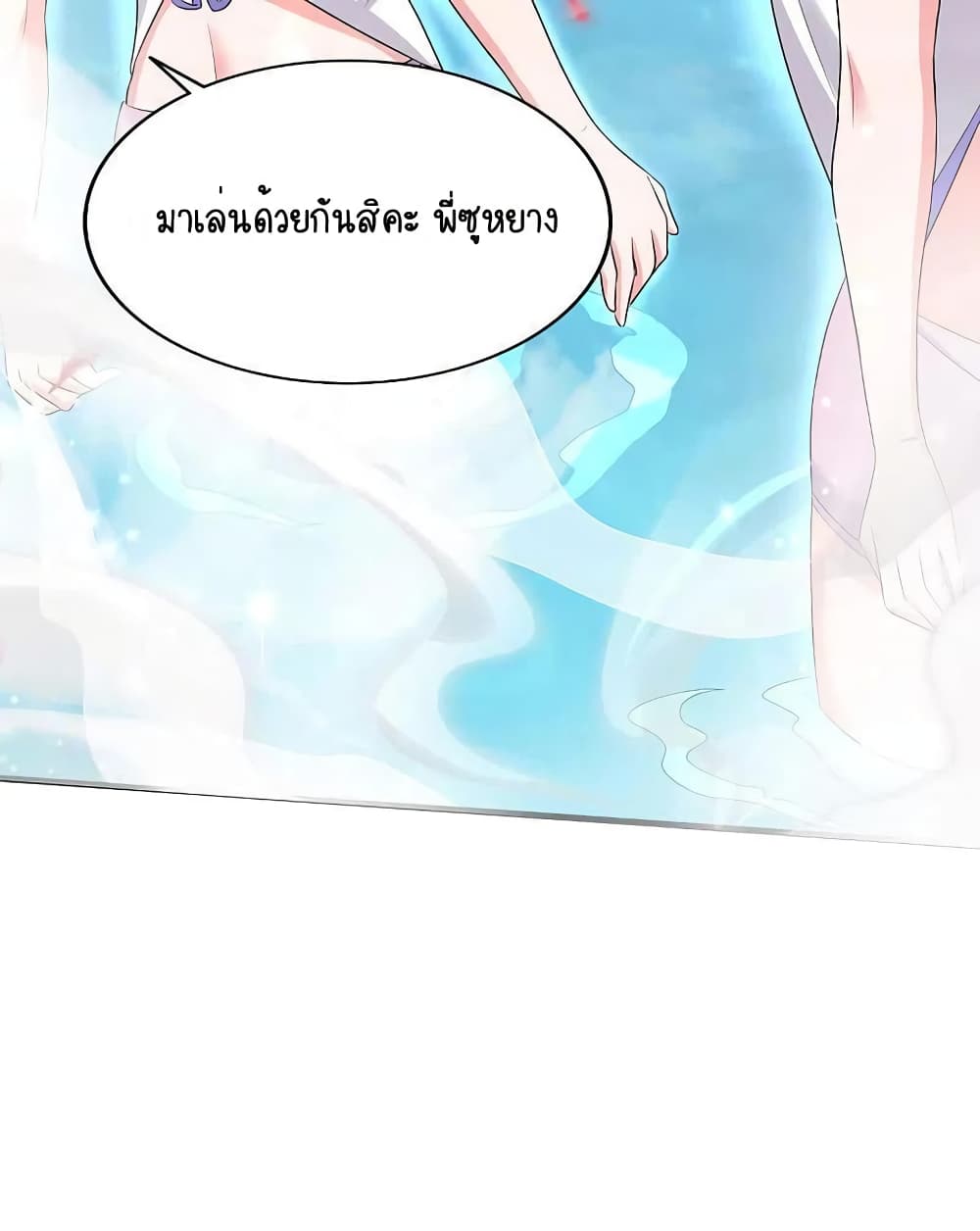 Scientist Come to Cultivate Immortals สุดยอดหัวกะทิในแดนยุทธ 27-27