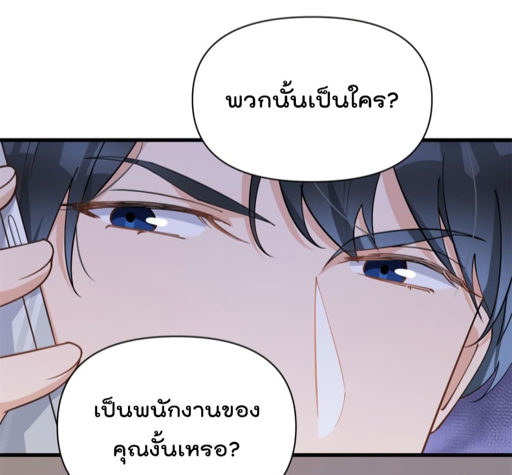 Remember Me? จำฉันได้หรือเปล่า? 131-131