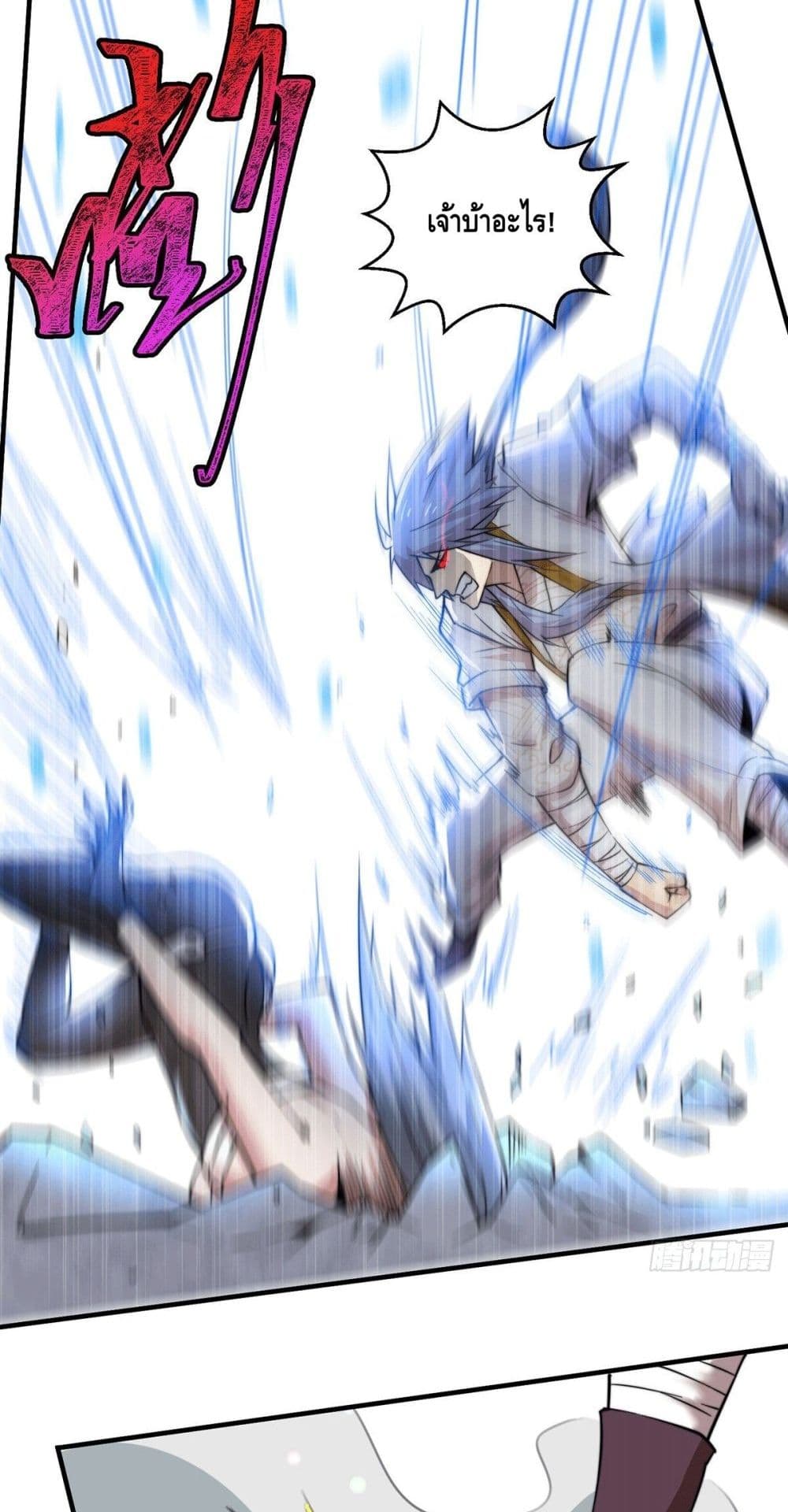 Invincible at The Start 11-11