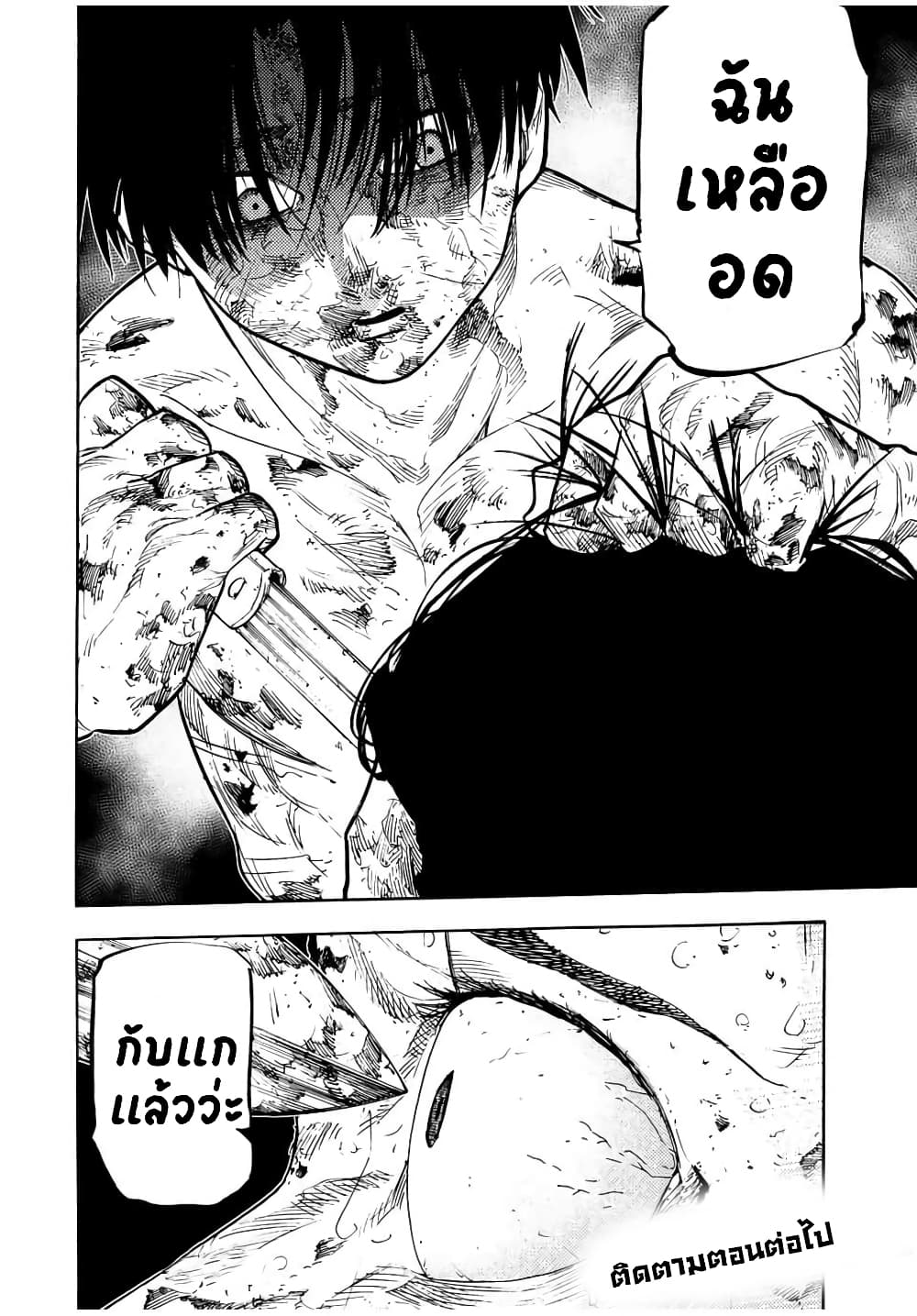 Juujika no Rokunin กางเขนสีชาด 132-132