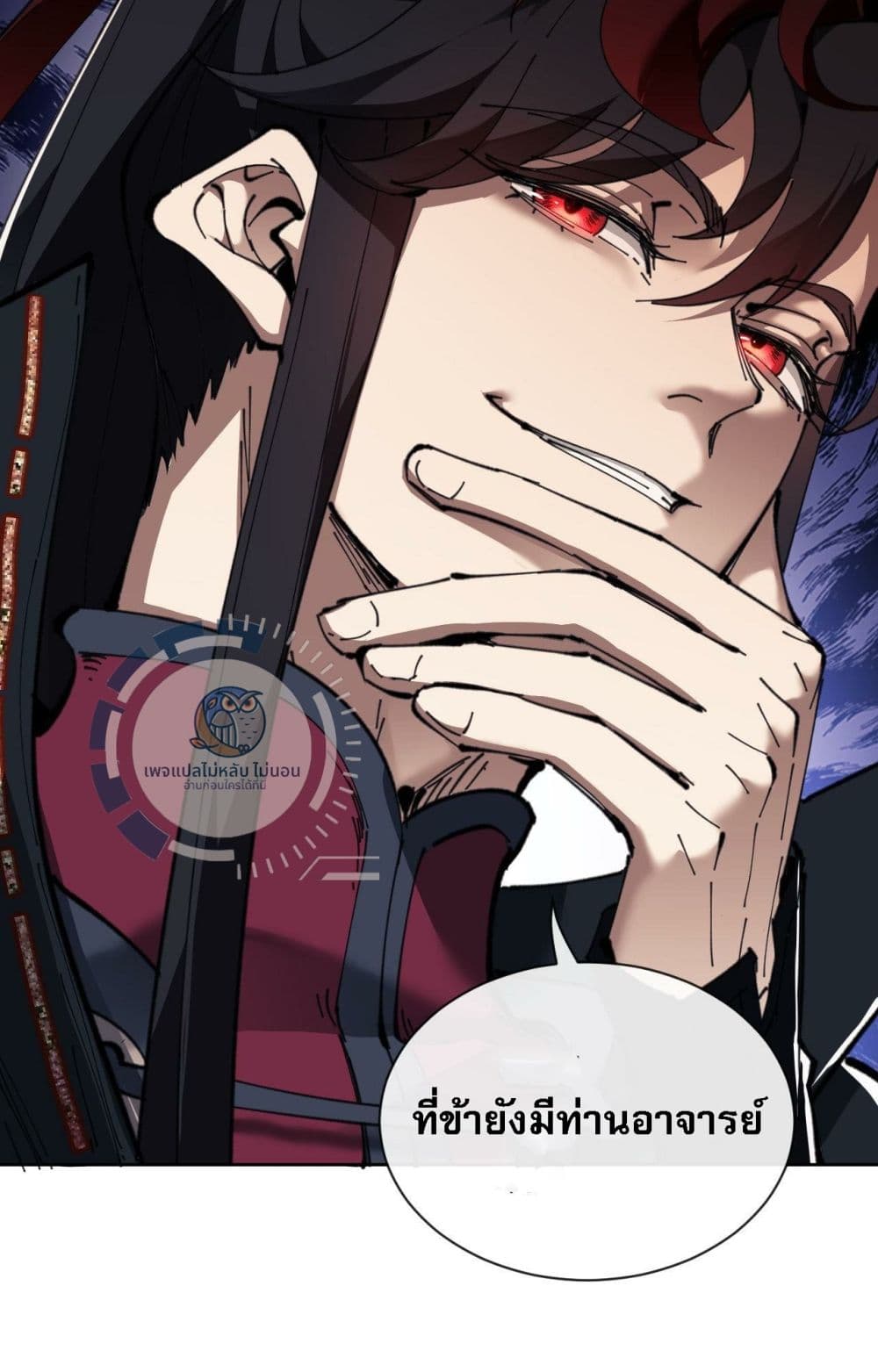 Master, This Disciple Wants To Rebel Because I Am A Villain 4-4