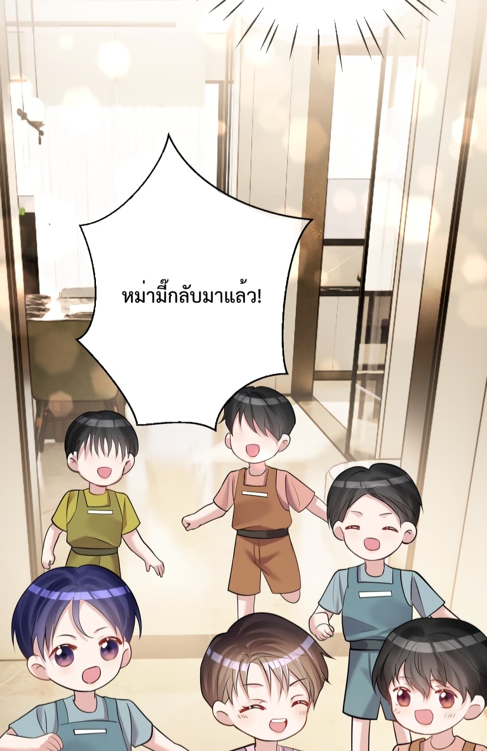 Sudden Baby 4-4