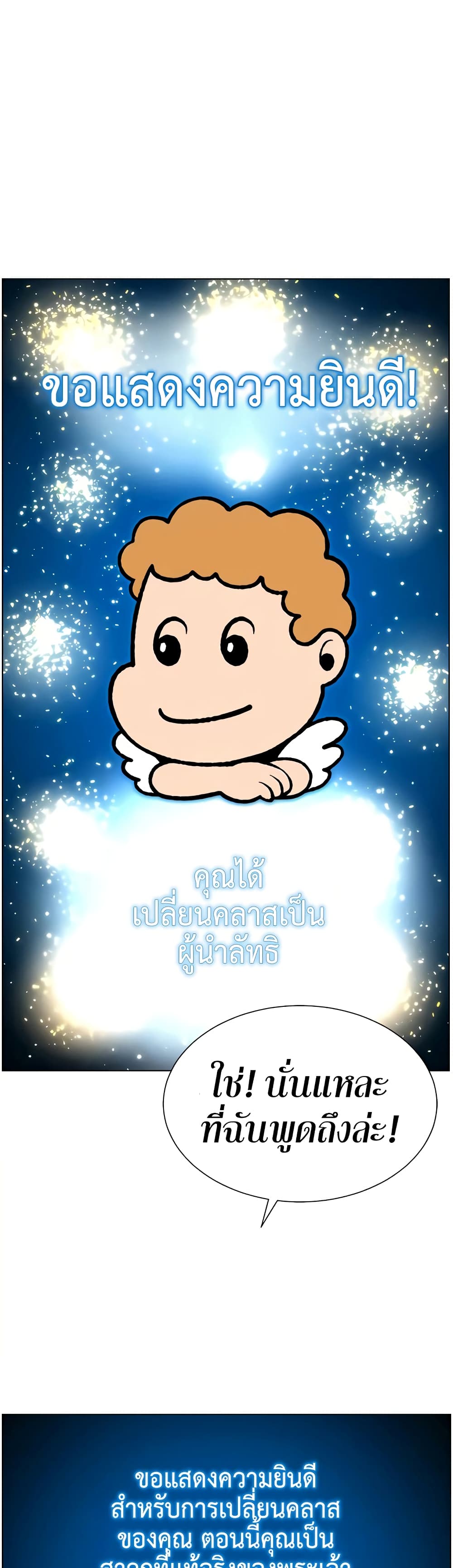 APP for the Emperor of the Night 35-35
