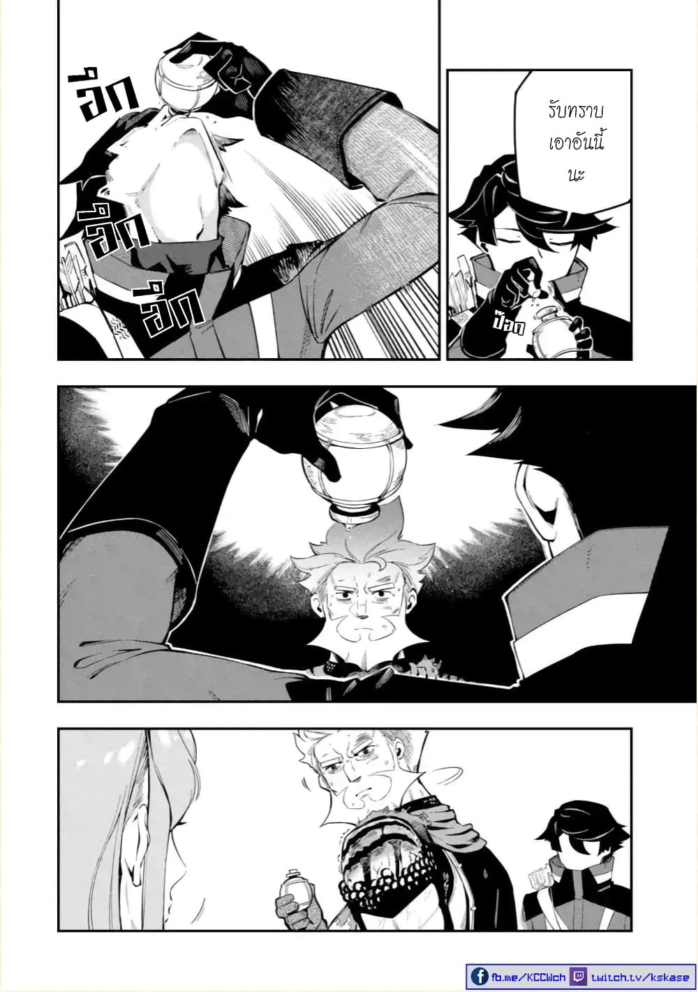 Ansatsu SKILL de Isekai Saikyou Renkinjutsu to Ansatsujutsu wo Kiwameta Ore ha, Sekai o Kage kara Shihai suru 3-3