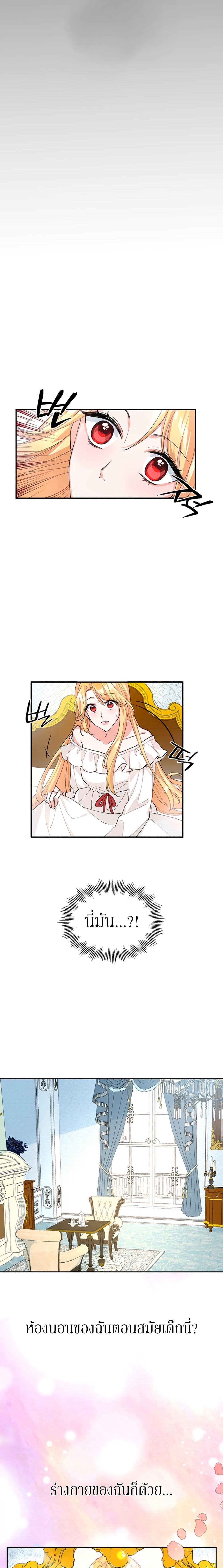 Return of The Female Knight 1-1