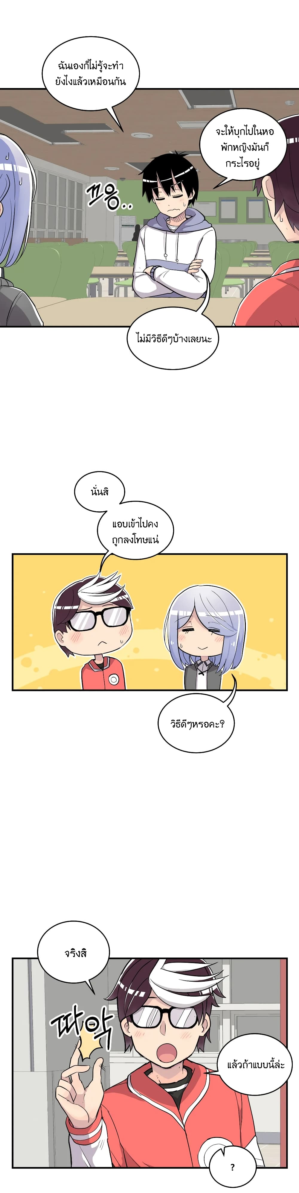 Erotic Manga Club ชมรมการ์ตูนอีโรติก 11-11