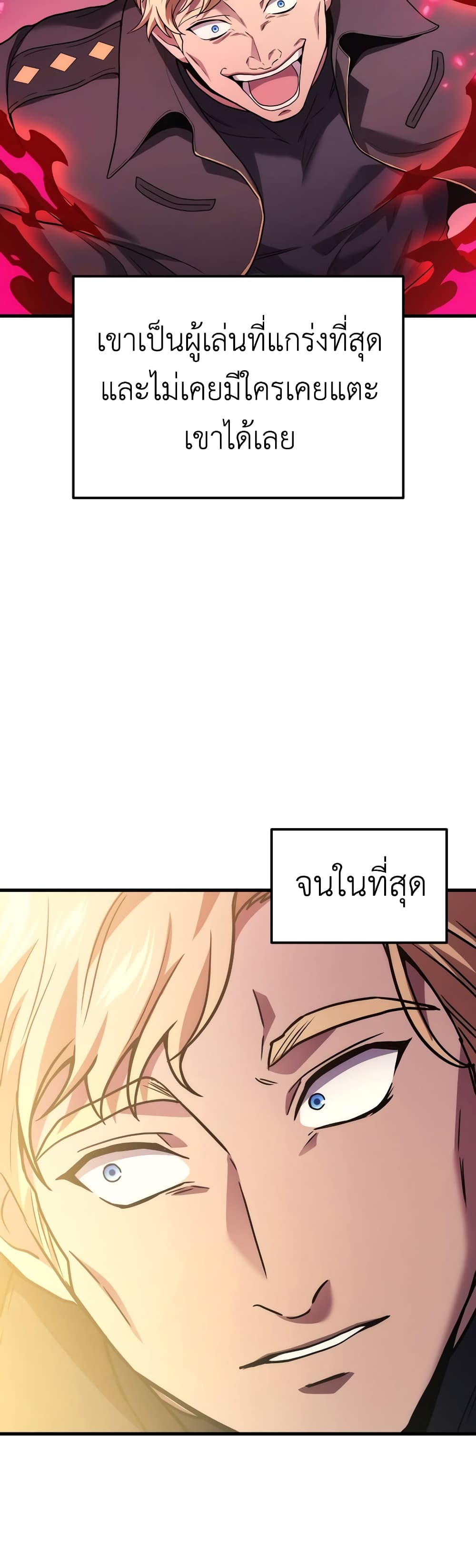 Martial God Regressed to Level 2 46-46