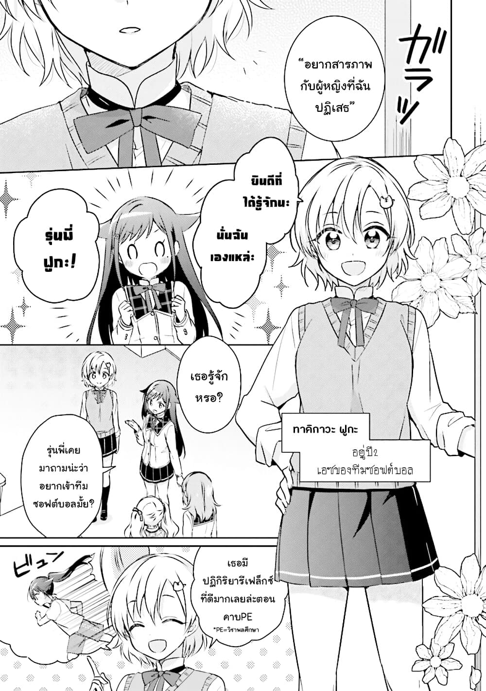 Moshi, Koi ga Mieta Nara 7.1-7.1