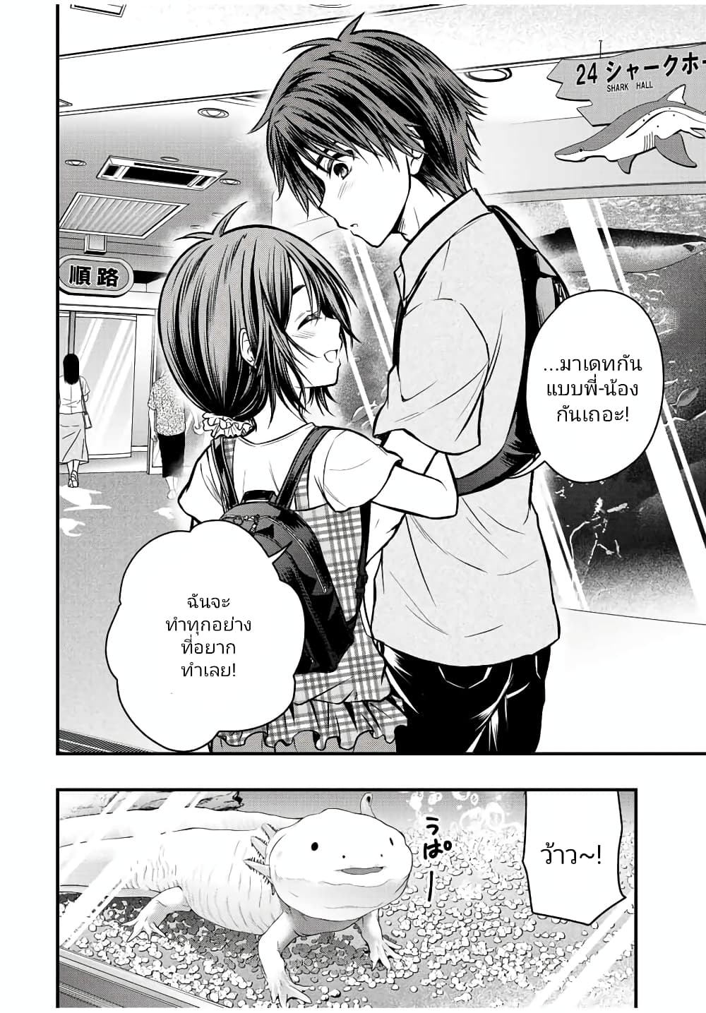 Ojousama no Shimobe 97-97