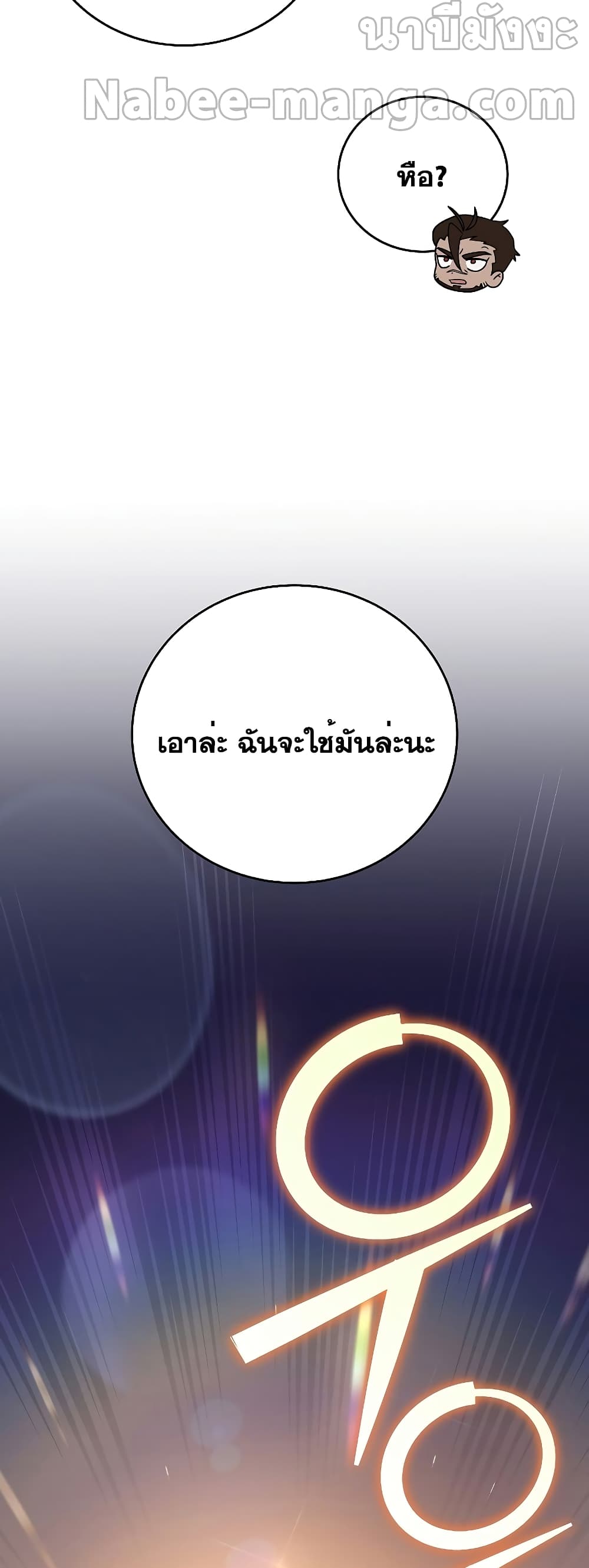 The Novel's Extra (Remake) 73-73