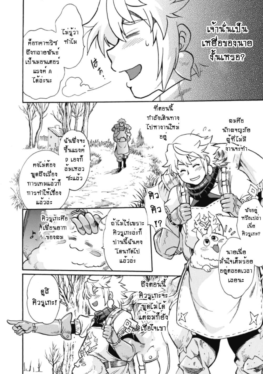 Datsuhou Tamer no Nariagari Boukentan: S Rank Bishoujo Boukensha ga Ore no Juuma ni na Tamers 1-1